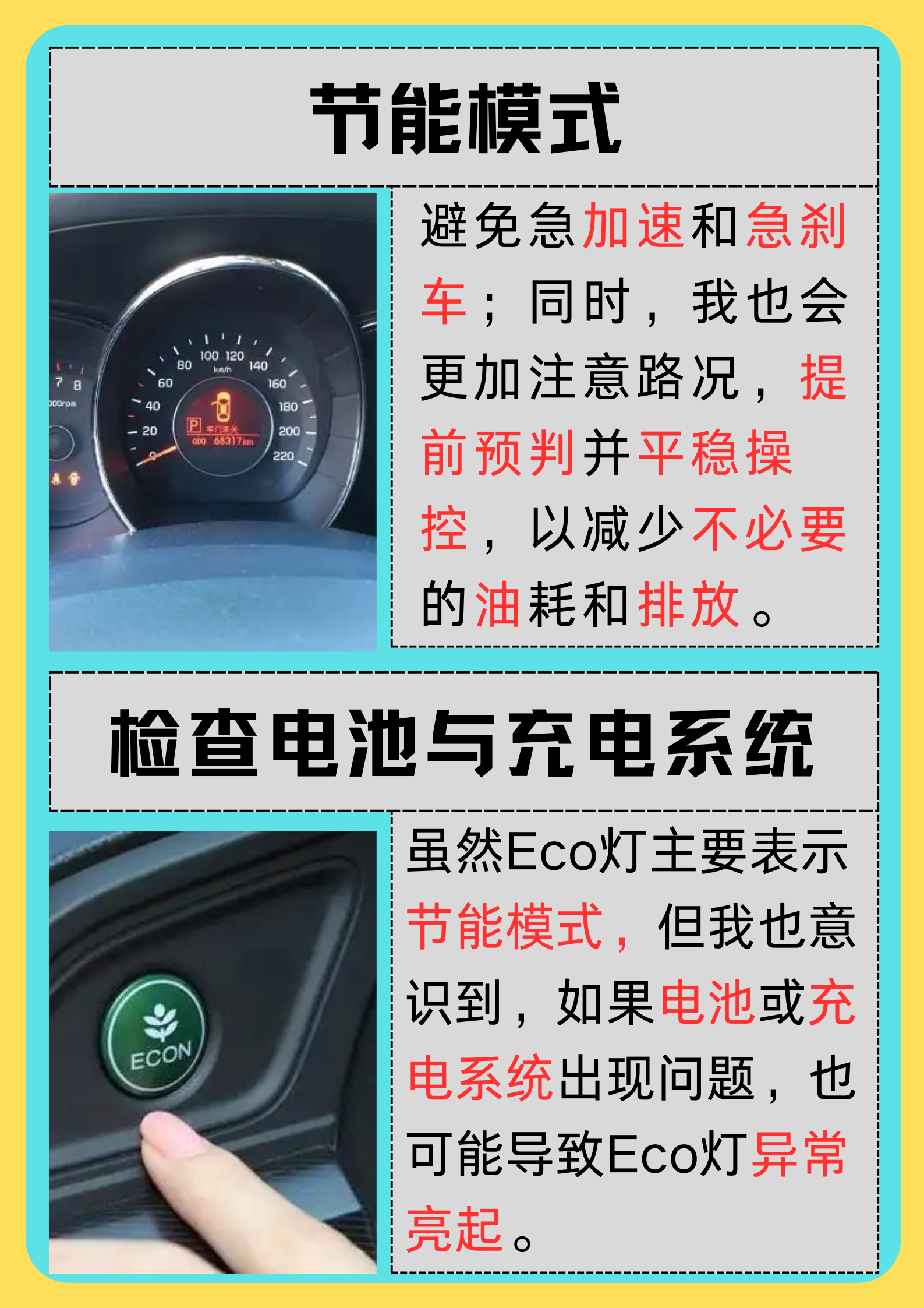 车子一晃一晃正好掩盖我们什么车子晃动背后的秘密