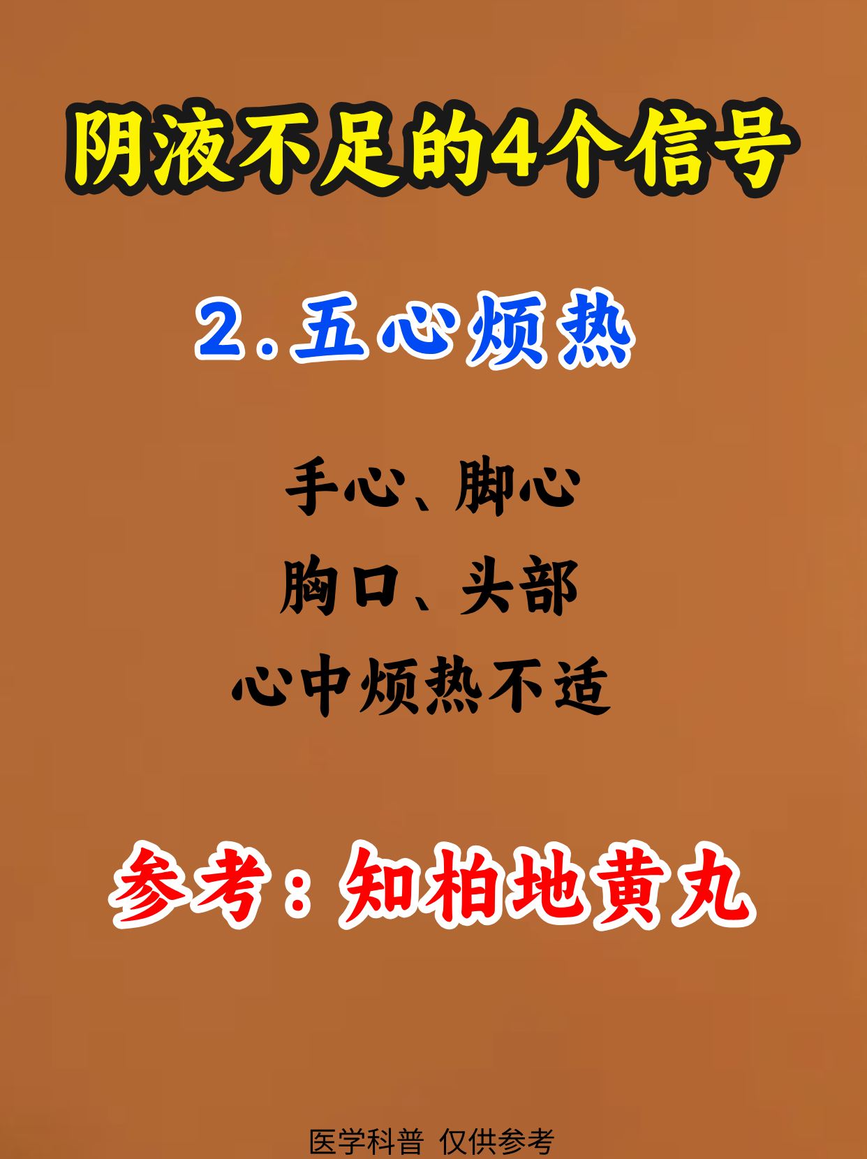 四十九岁妇女燥热入睡困难四十九岁妇女燥热入睡困难，原因与应对策略