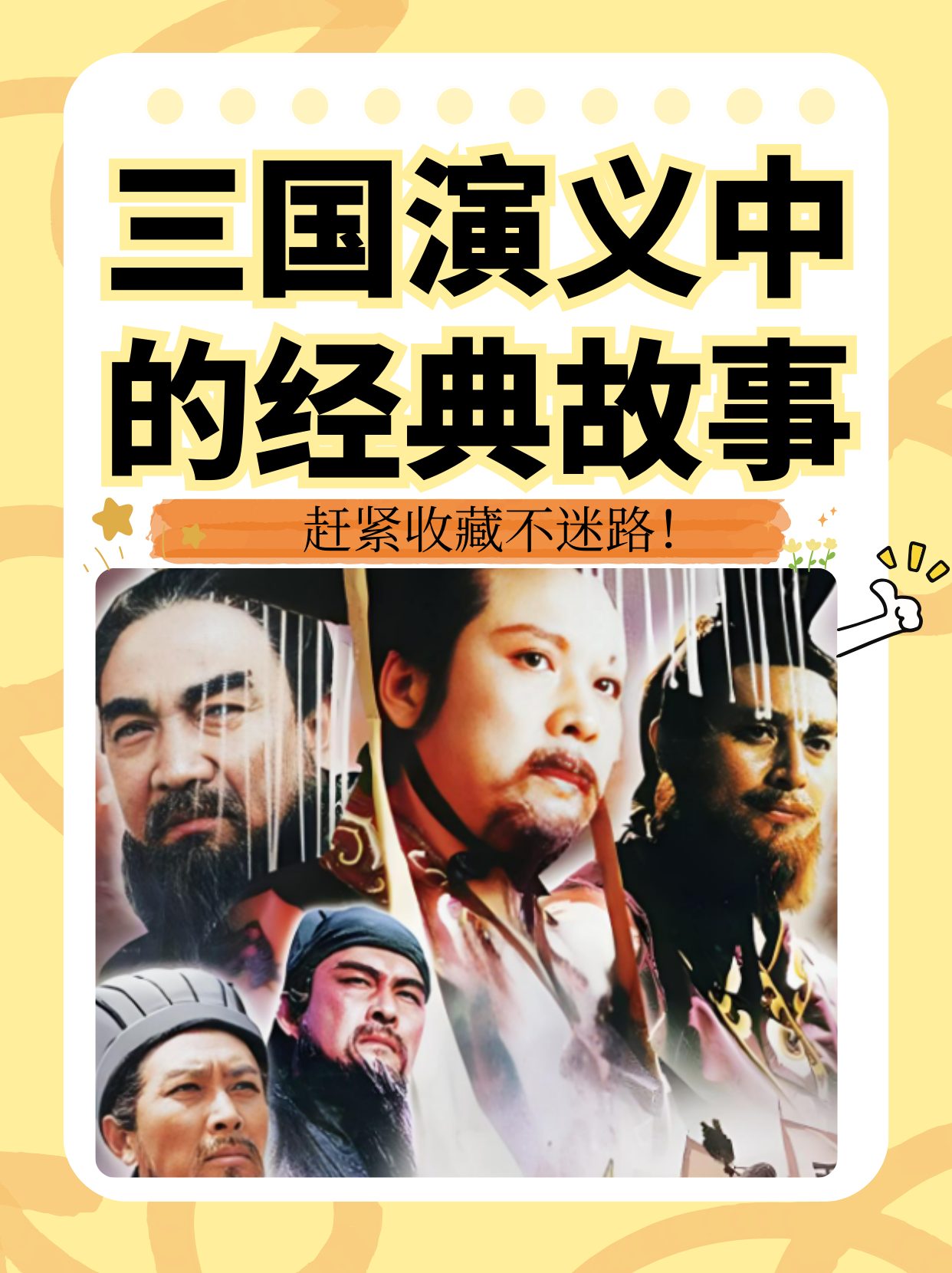 暴风三国暴风三国，历史的波澜与英雄的传奇-第1张图片