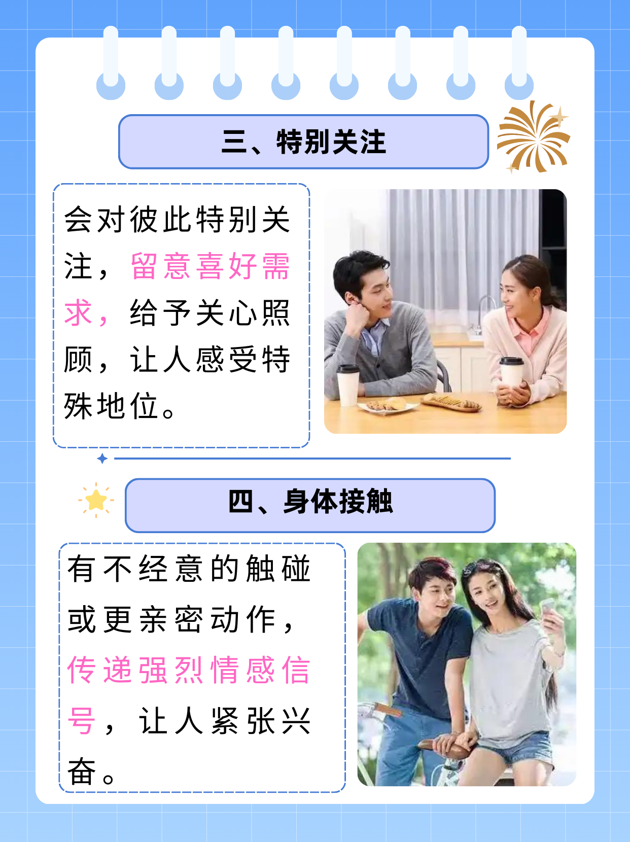 男女上下操作男女之间的微妙互动，上下抽搐的体验-第1张图片