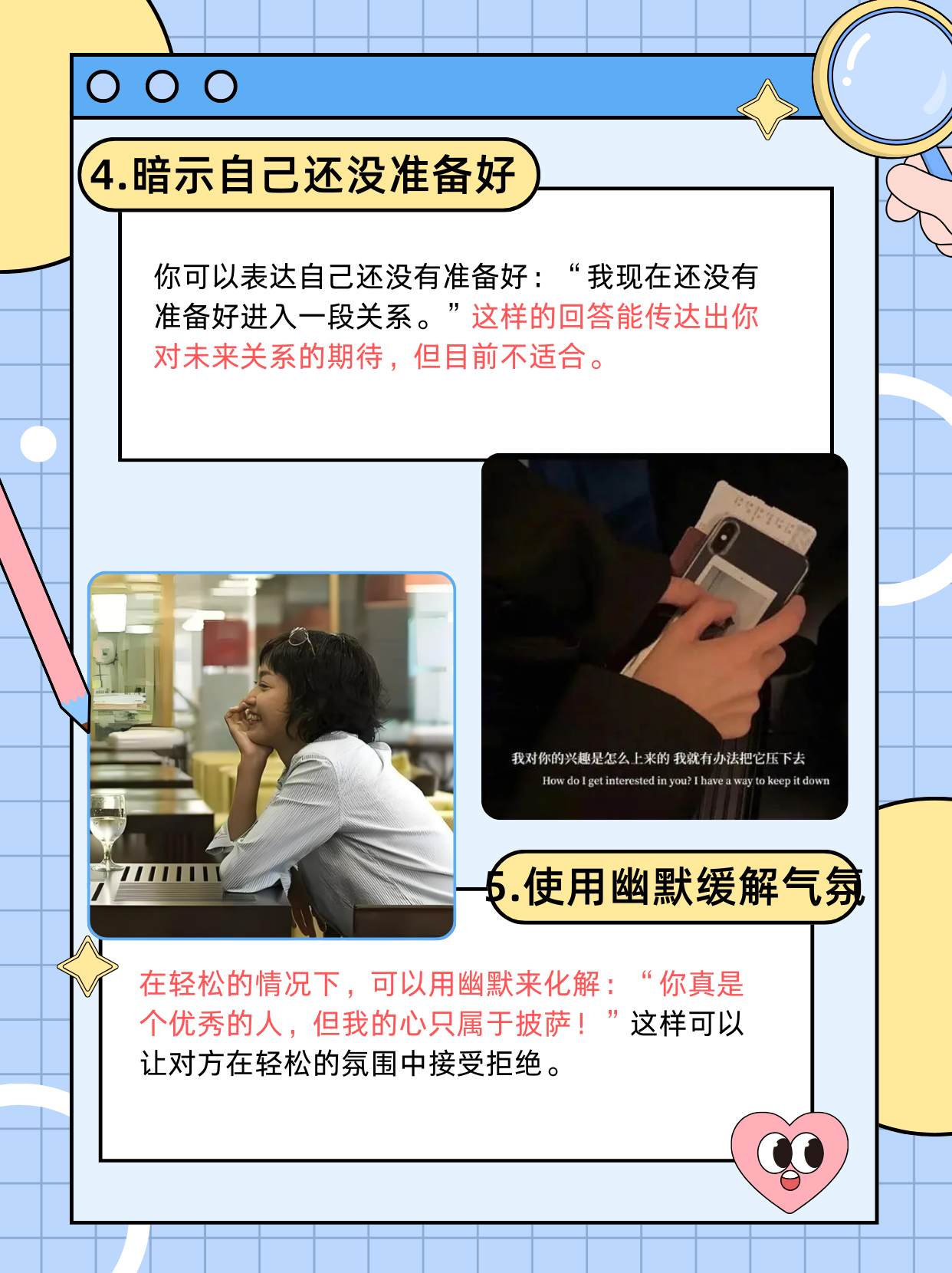 男生女生间的互动场景，声音与情感的交织