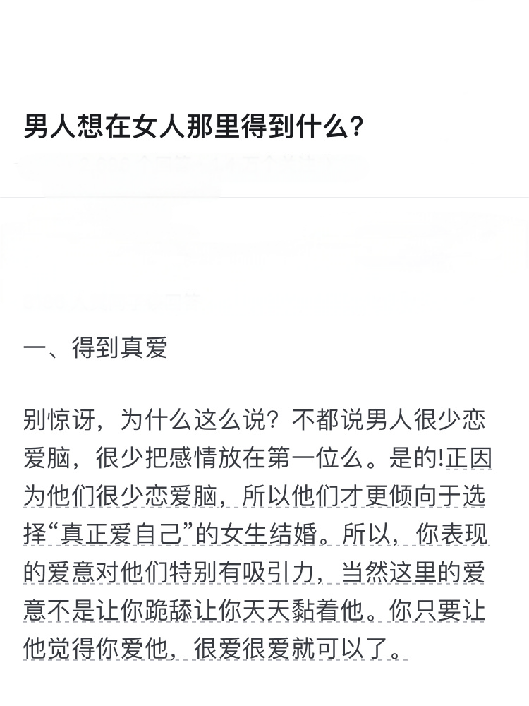 一女多男叫什么关系探讨性爱模式，一女多男是否合适？