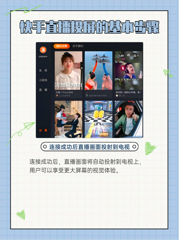 怏手直播下载安装教程-第1张图片