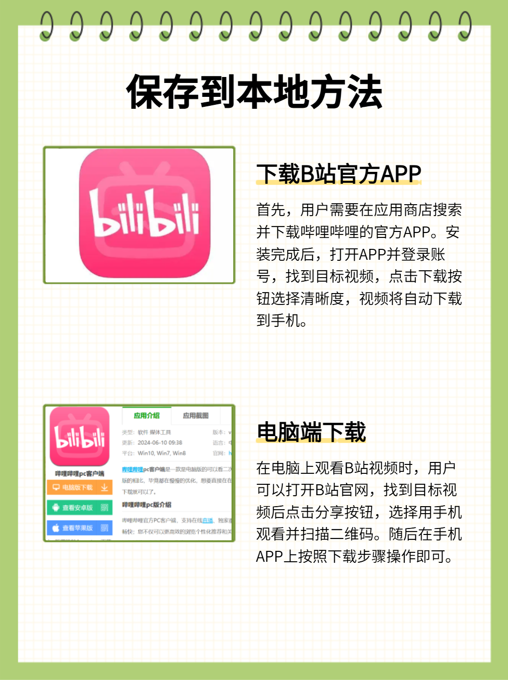 2023年B站播放量最高的视频2023年B站播放量最高的视频揭秘