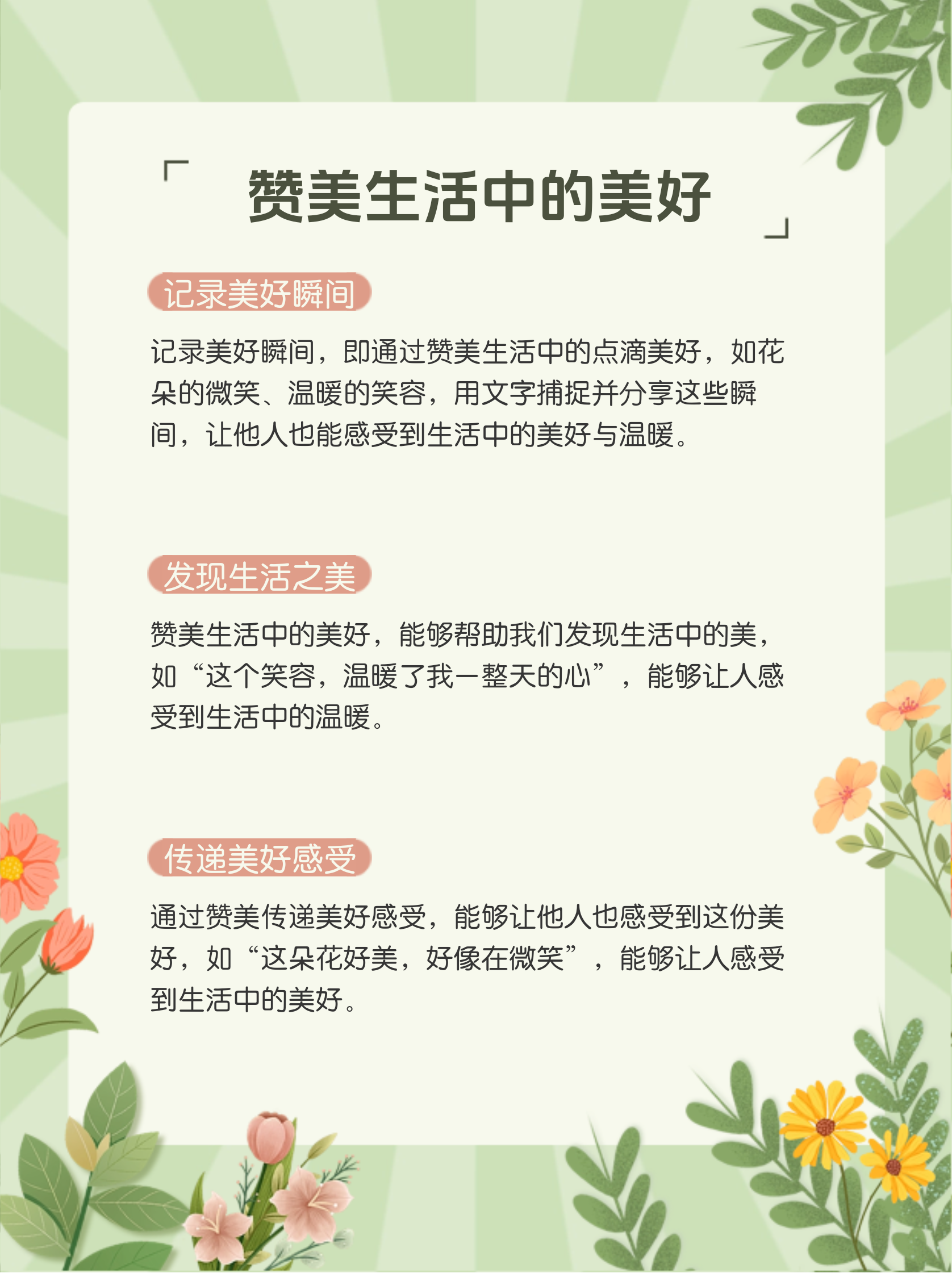 正能量网站www正能量免费正能量网站，免费传递积极能量，点亮生活色彩-第1张图片