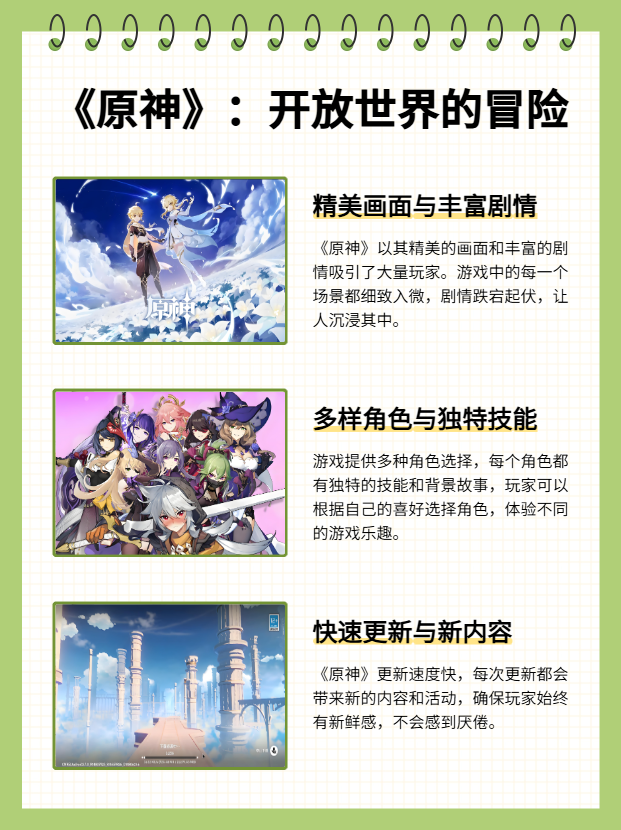 原神2.3版本兑换码大揭秘-第2张图片