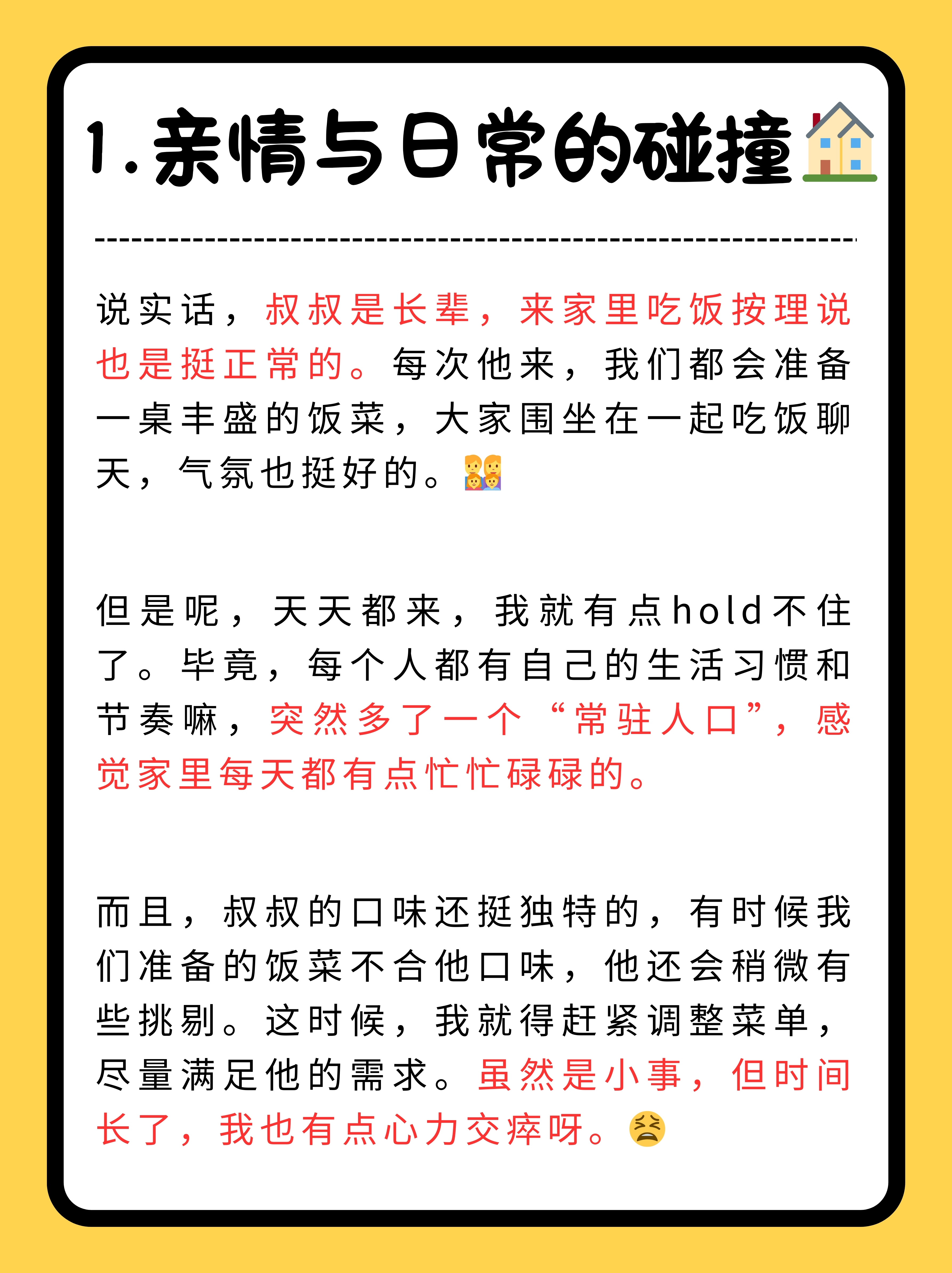 叔叔和妈妈做饭厨房里的亲情时光，叔叔与妈妈的日常-第2张图片