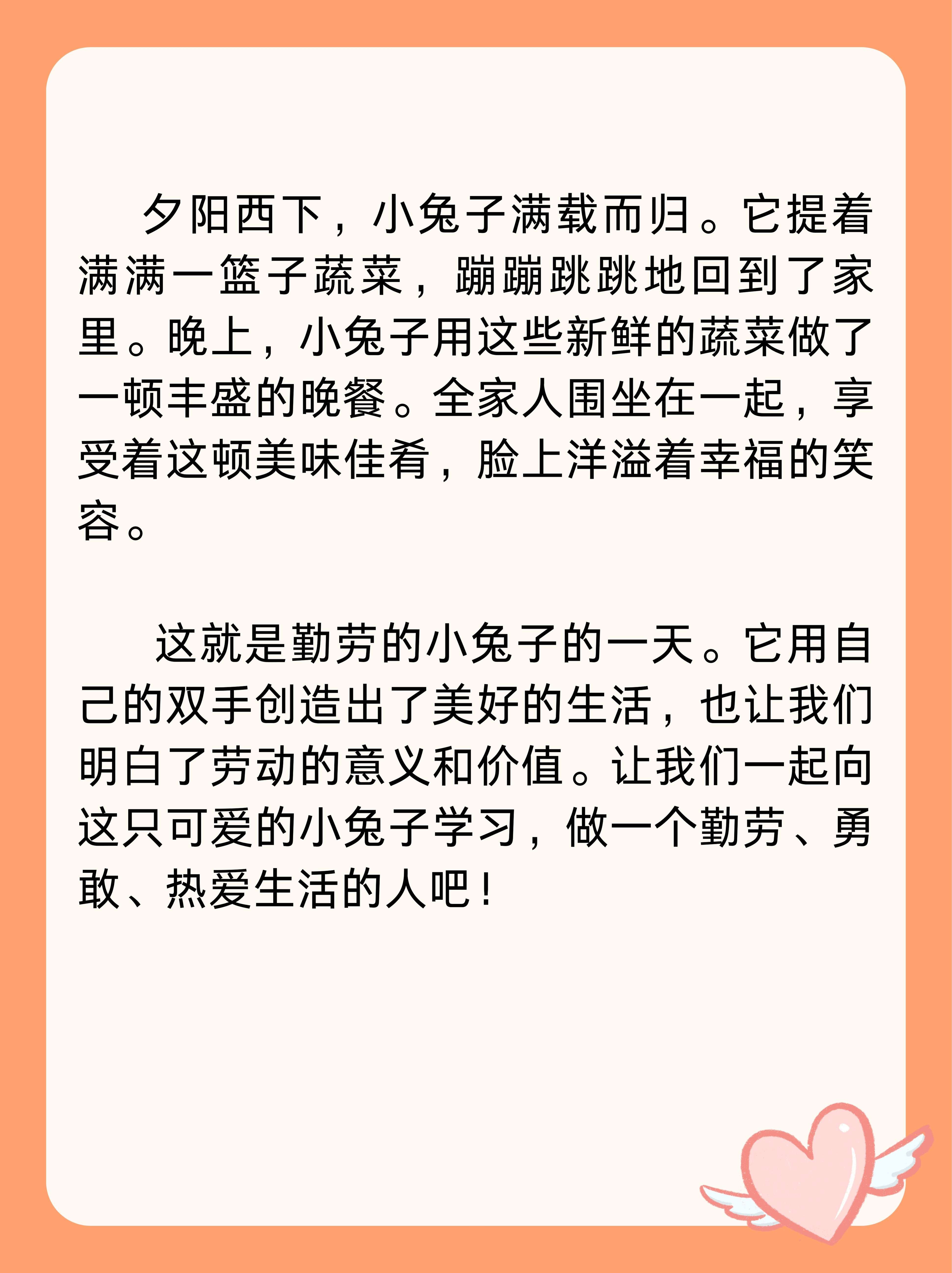 老师的兔子又大又好吃作文 好大好软小兔_热门情感文案老师的兔子，美味与教育并行的双重体验