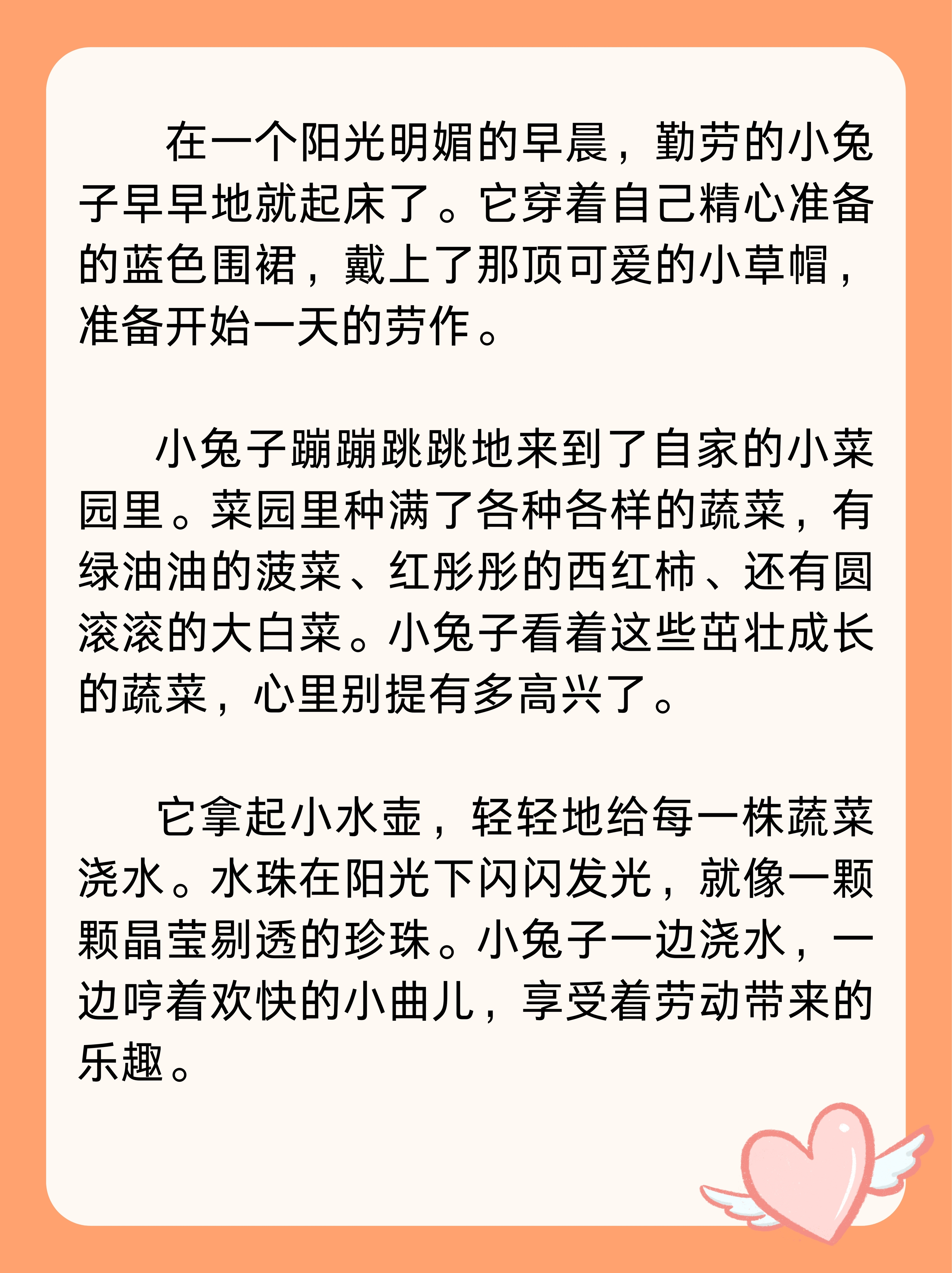 老师的兔子又大又好吃作文 好大好软小兔_热门情感文案老师的兔子，美味与教育并行的双重体验-第2张图片