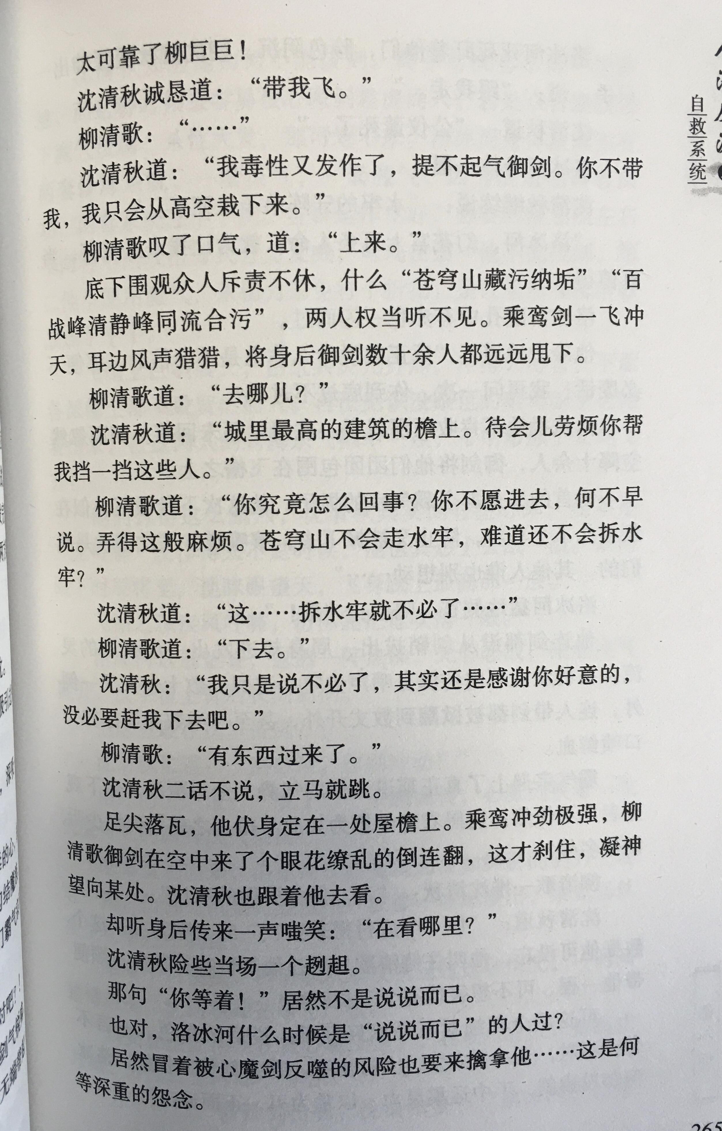 渣反第80章和谐部分渣反，第80章完整截图揭秘-第2张图片