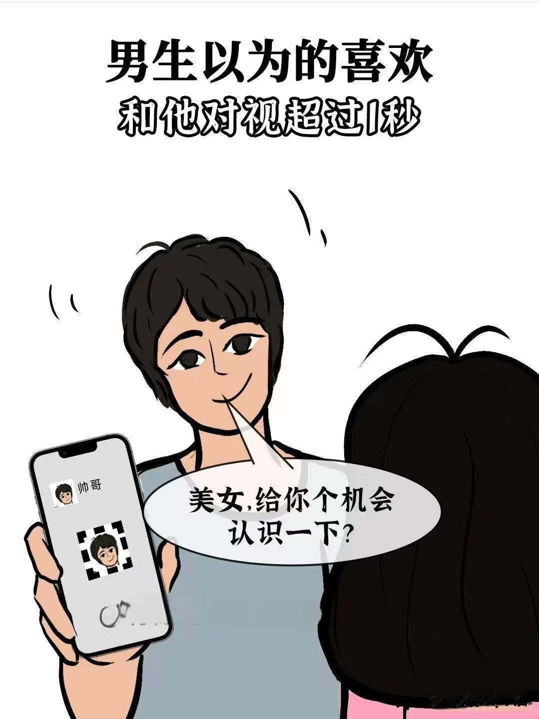 女生和男生一起差差差差很疼网站免费性别差异下的体验差异——关于女生与男生共同使用某APP的深度探讨