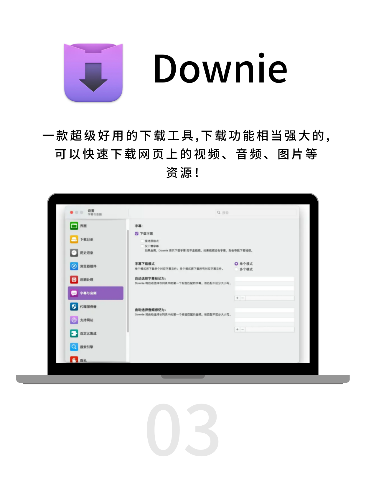 下载软件选择指南，哪个软件更适合你？-第3张图片