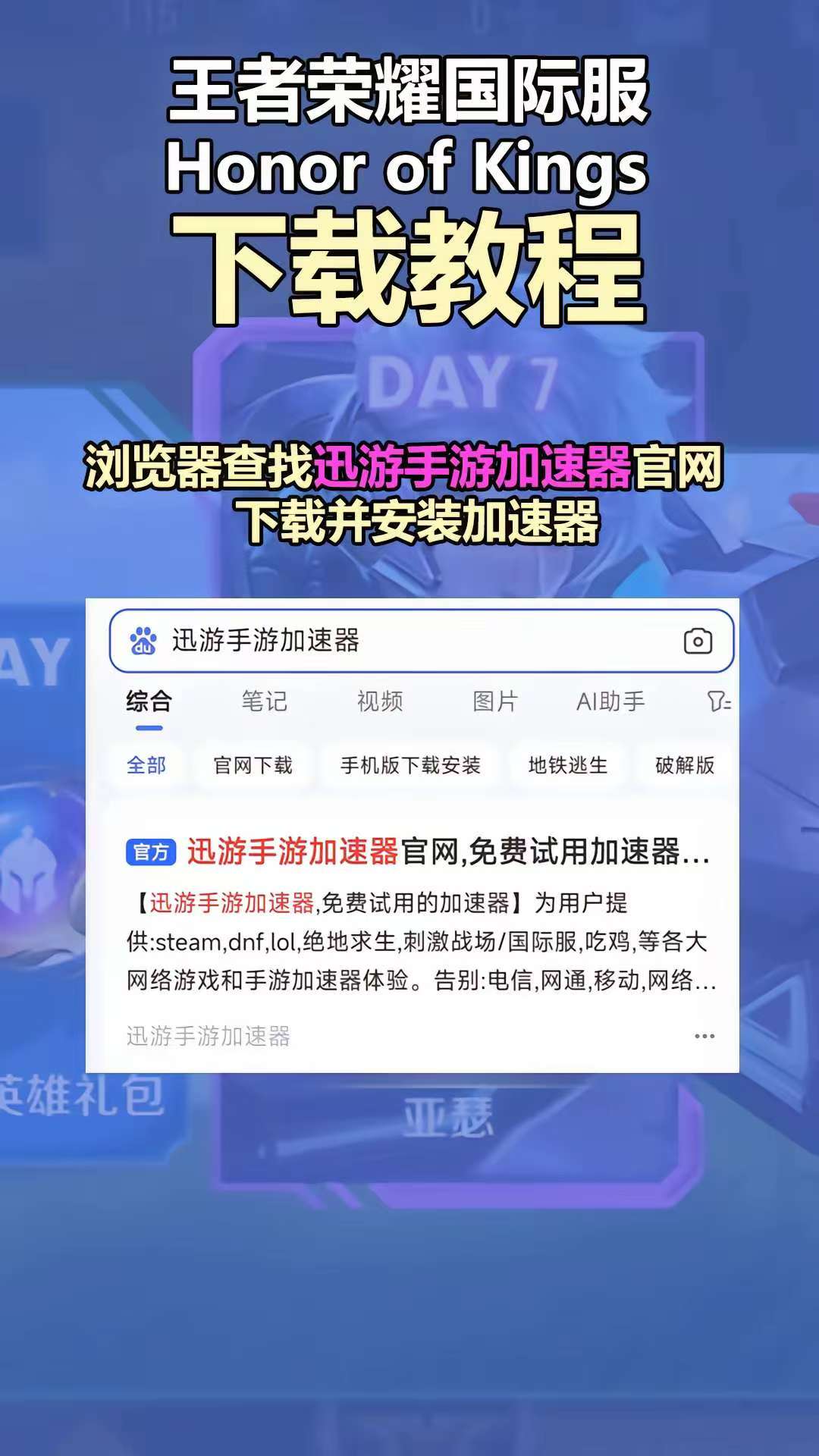 王者荣耀开黑王者荣耀开黑，游戏中的合作与快乐-第1张图片