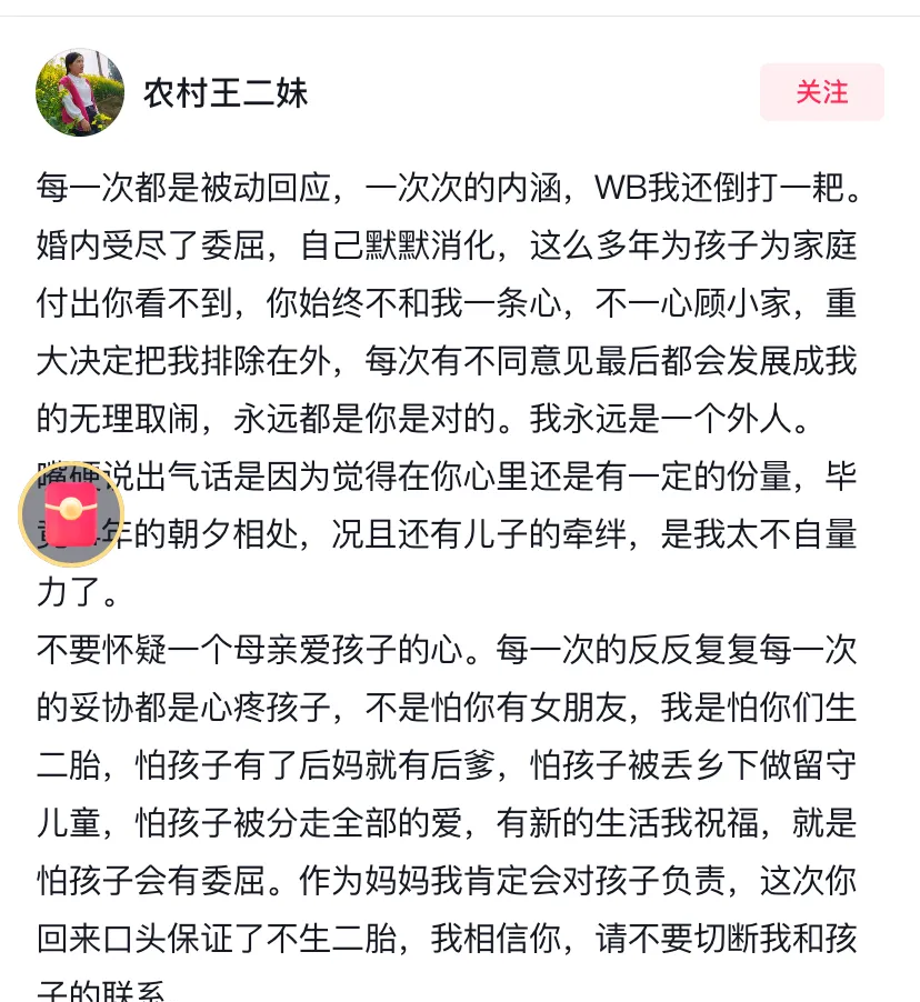 家里没人儿子就弄我了什么意思解读家里没人儿子就弄我了的背后含义-第3张图片