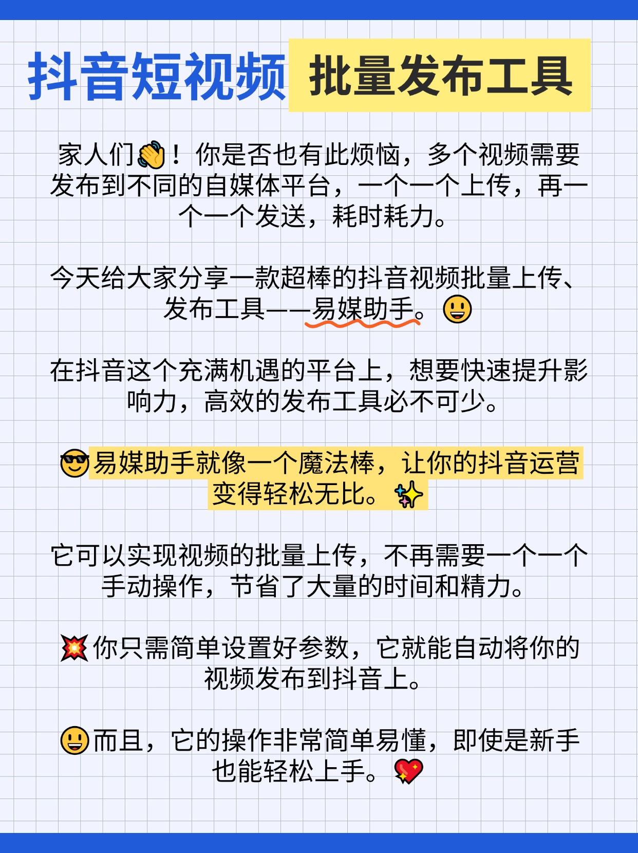 抖音怎么更新ip地址抖音如何进行更新操作-第1张图片