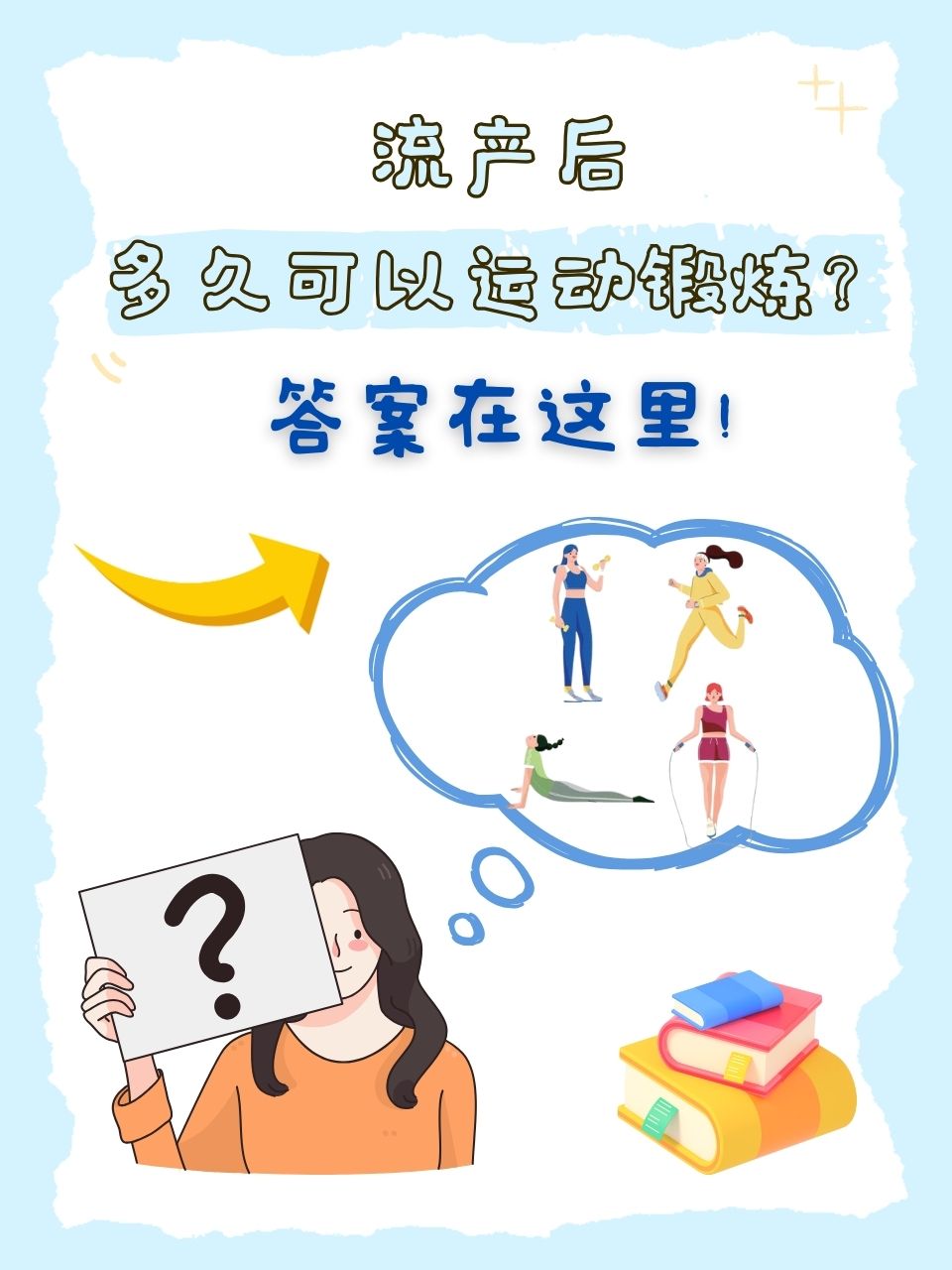 怀孕大肚子做疯狂运动要生怀孕期间大肚子做疯狂运动的风险与应对-第1张图片
