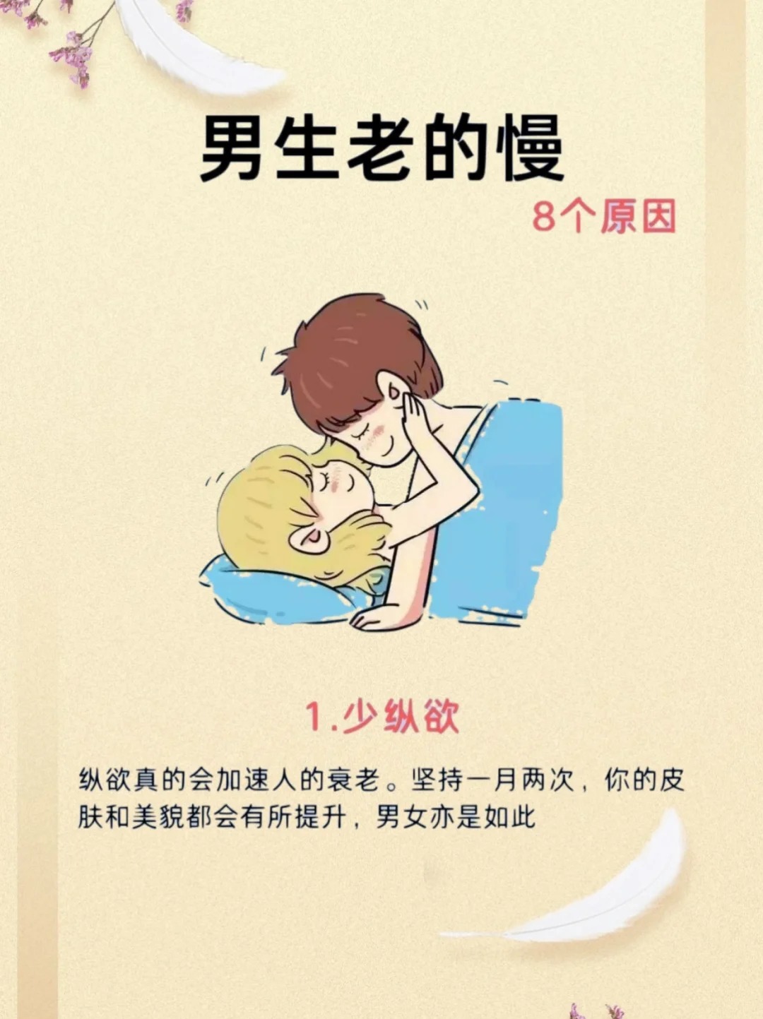 房中九术最厉害的姿势是什么九浅一深，一种生活哲学的微妙平衡-第2张图片