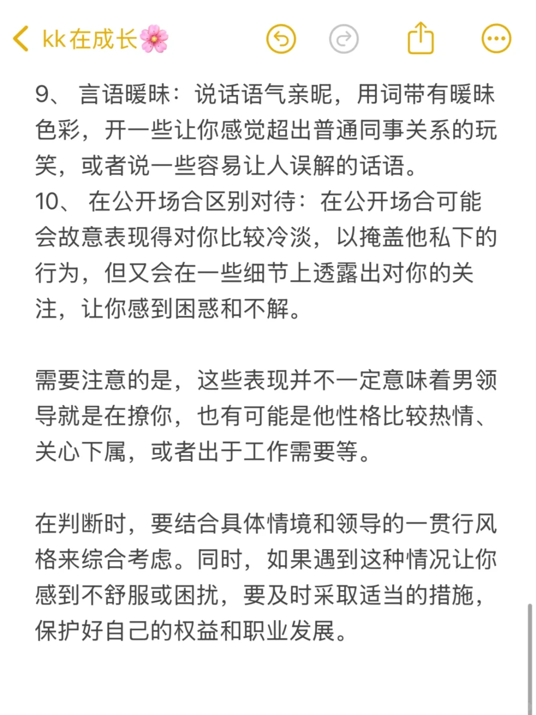 如何应对男朋友频繁邀请他的兄弟来玩我的困境-第1张图片