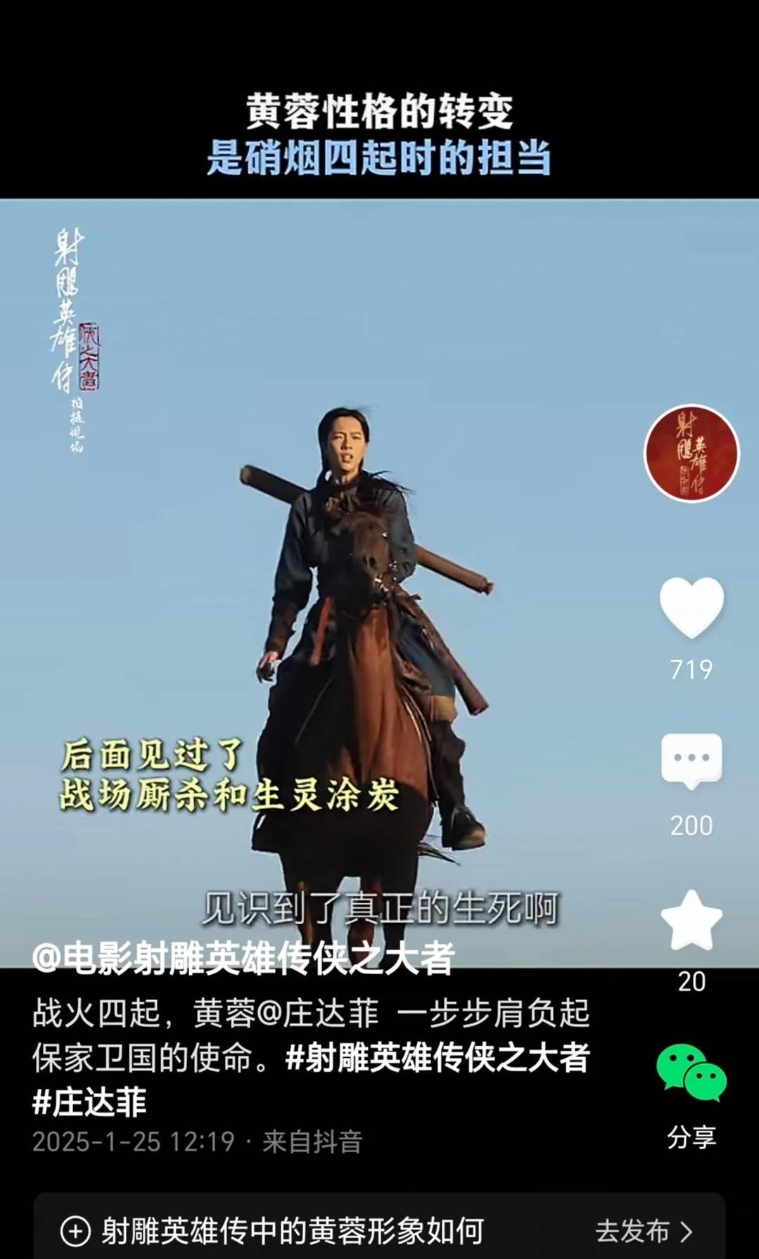 射雕外传之黄蓉传小说射雕外传之黄蓉，江湖中的璀璨明珠
