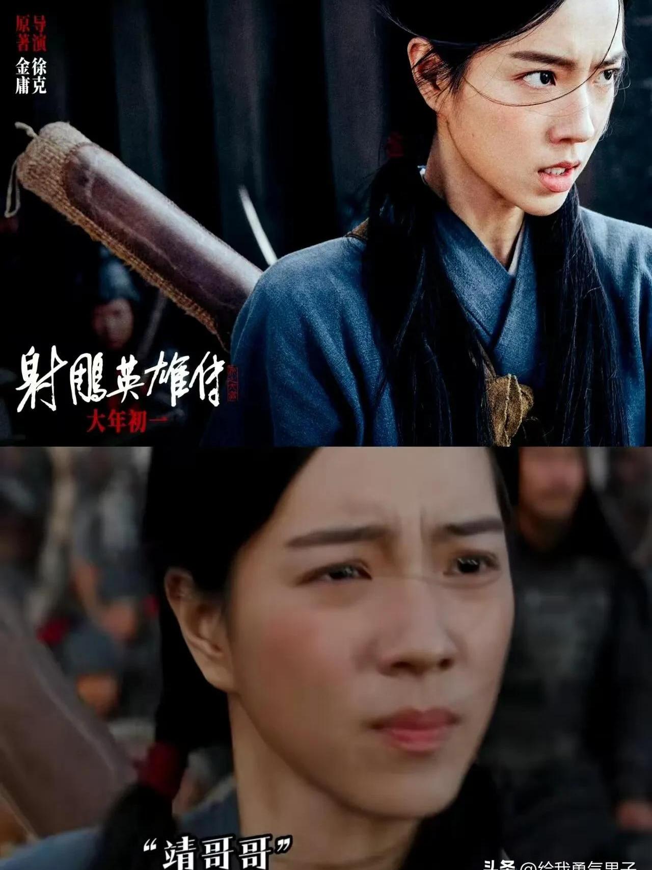 射雕外传之黄蓉传小说射雕外传之黄蓉，江湖中的璀璨明珠-第2张图片