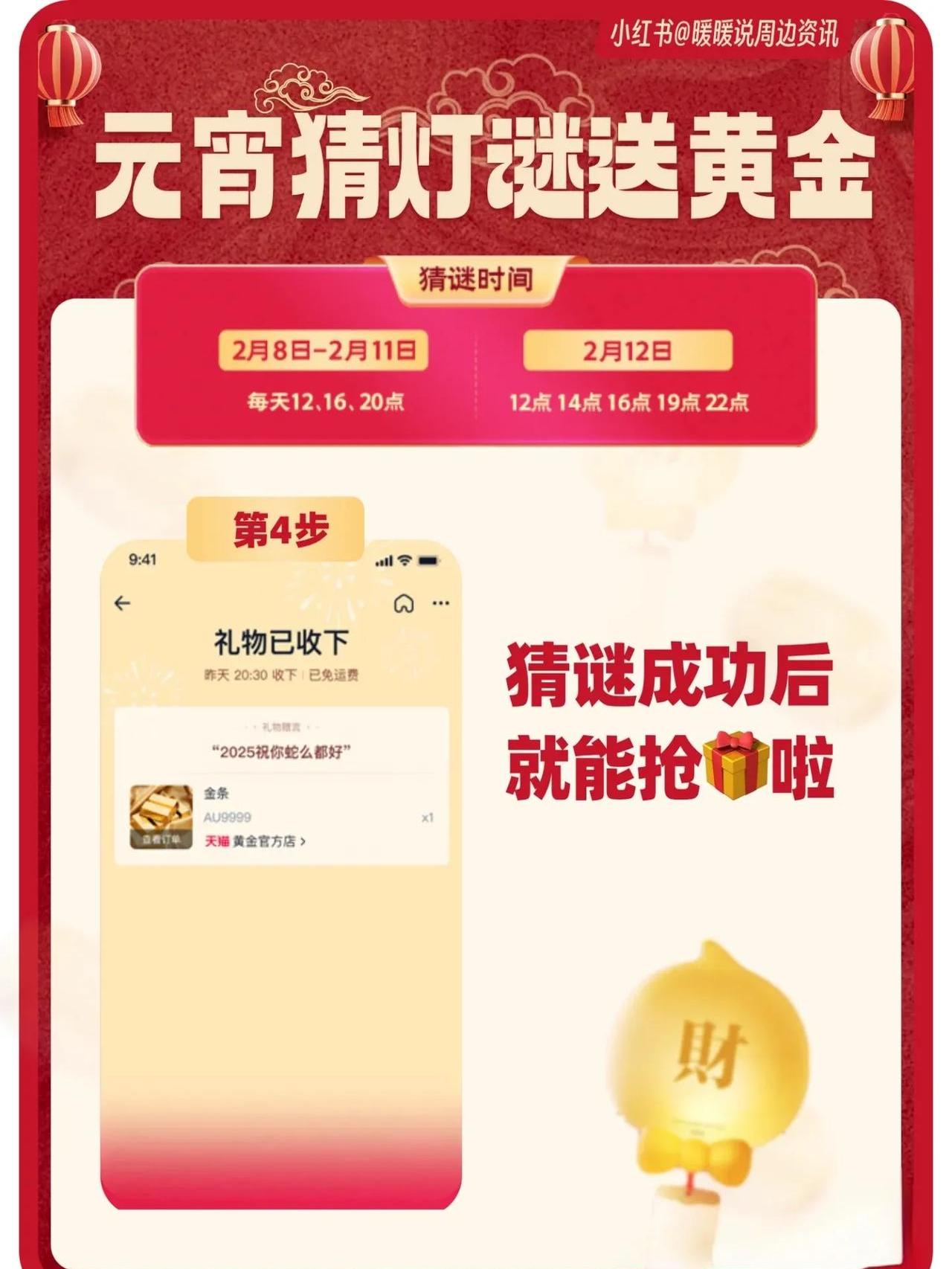 淘宝618每日一猜答案揭秘
