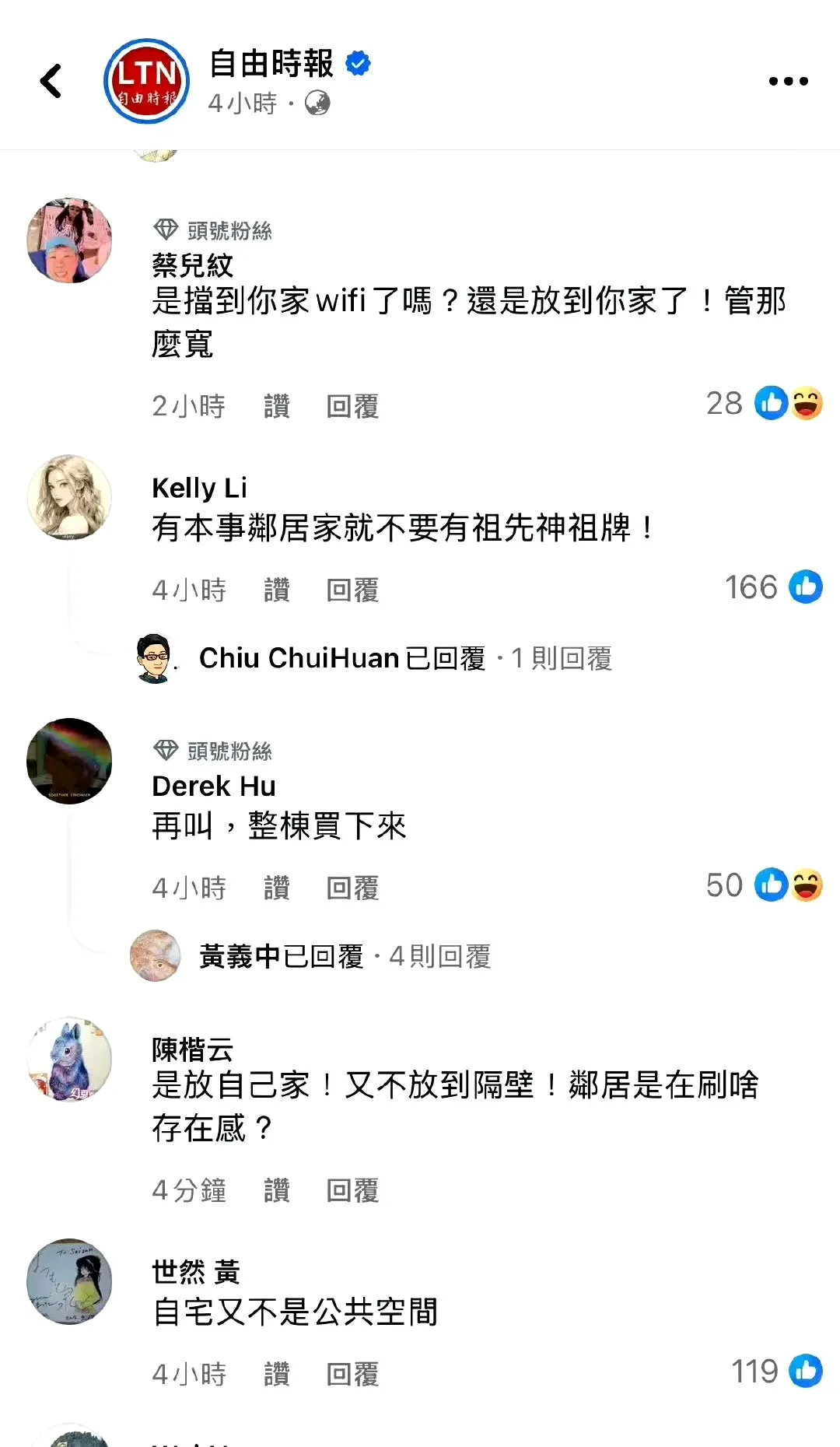 史上最乱的家庭关系史上最乱家庭关系之谜-第2张图片