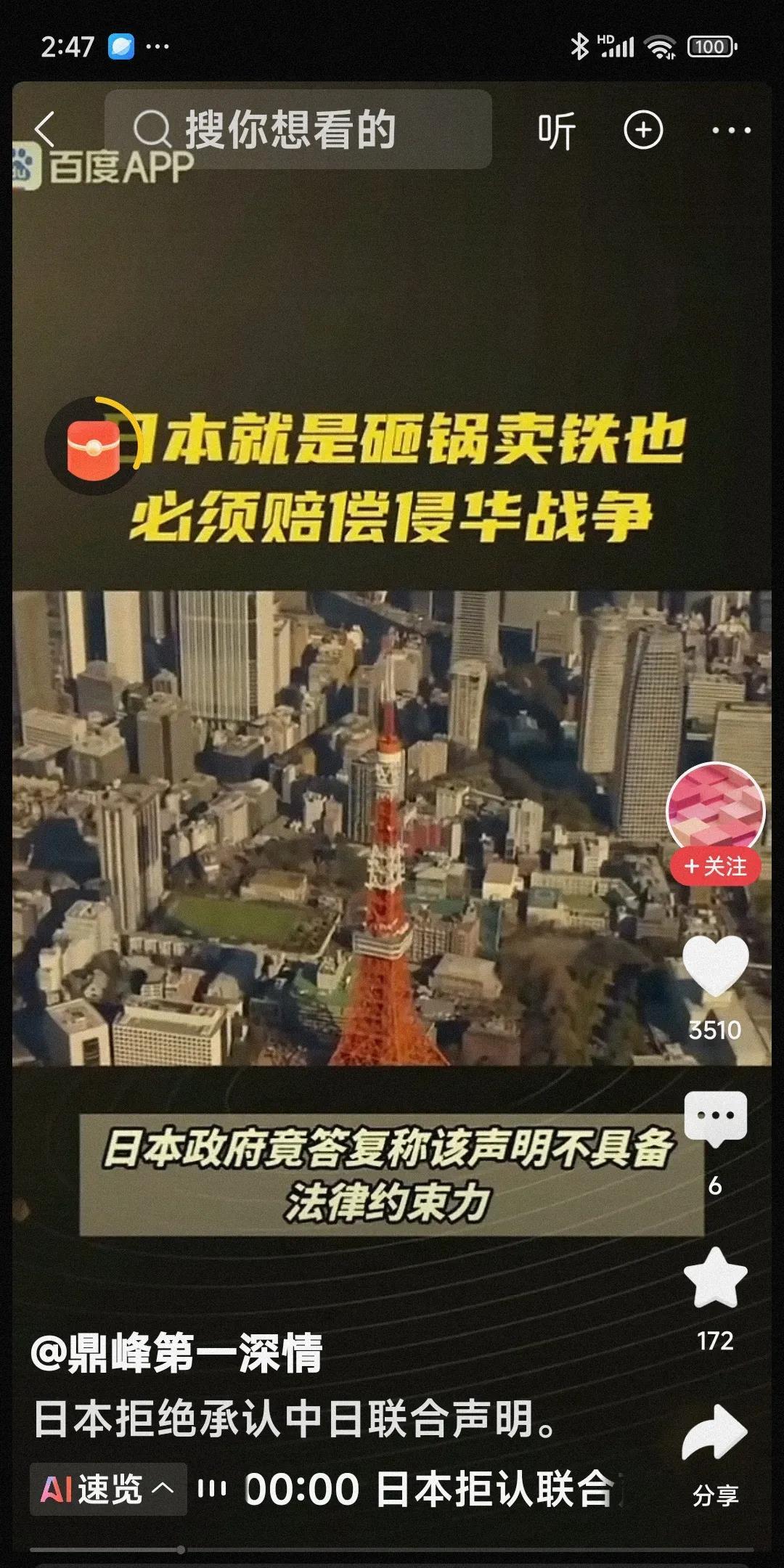 韩国与日本的较量，一区视角下的中国立场