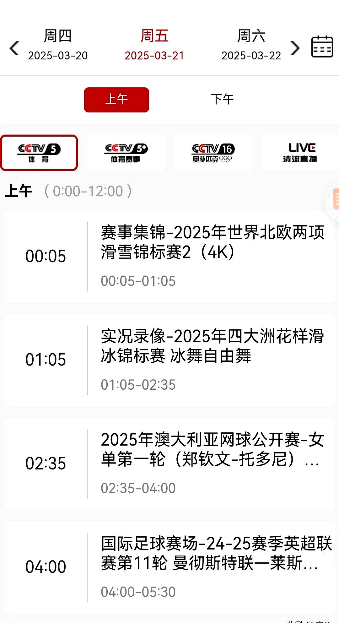 球探网即时比分手机版007冠木不殴球探网即时比分手机版，便捷的体育赛事信息获取新体验-第3张图片
