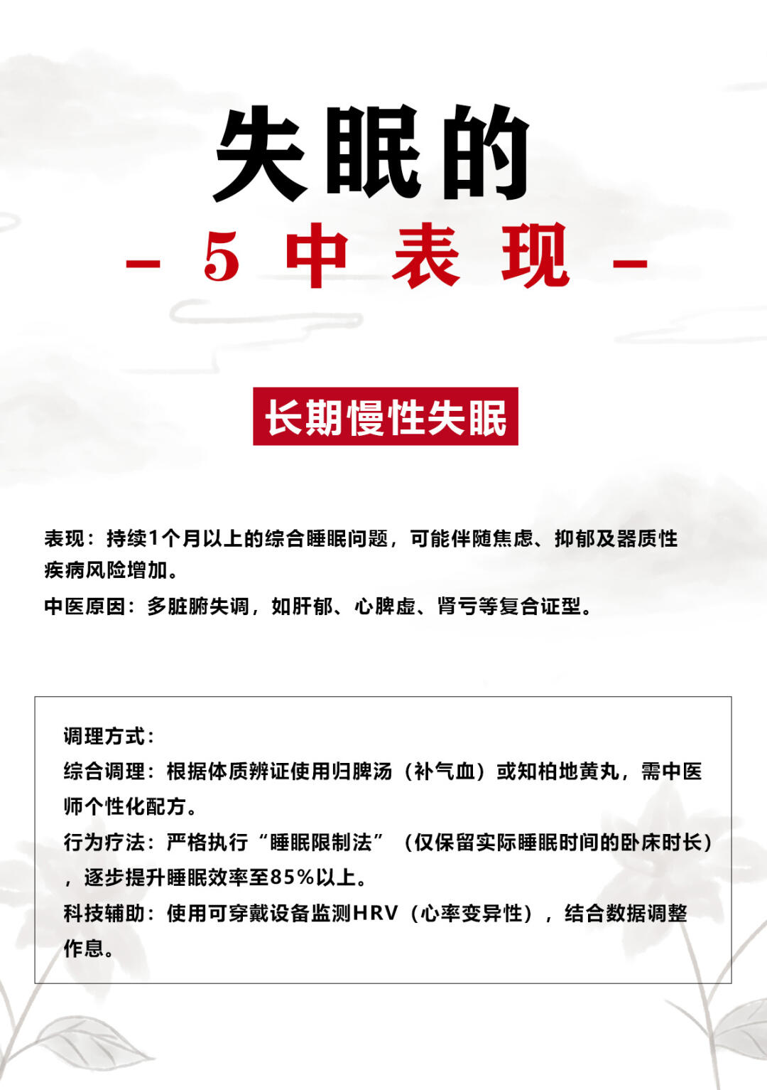 四十九岁妇女燥热入睡困难四十九岁妇女燥热入睡困难，原因与应对策略