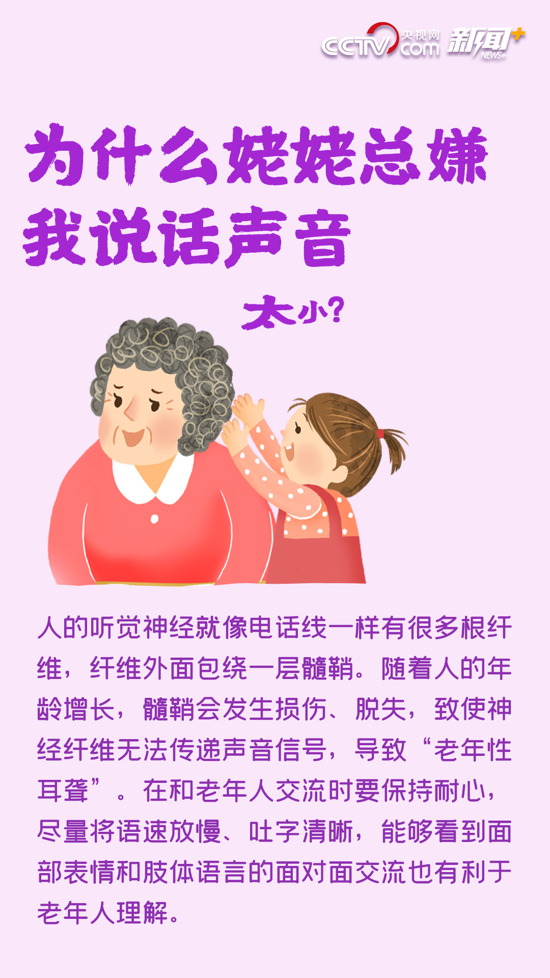 中国耄耋老太的智慧与传承-第1张图片