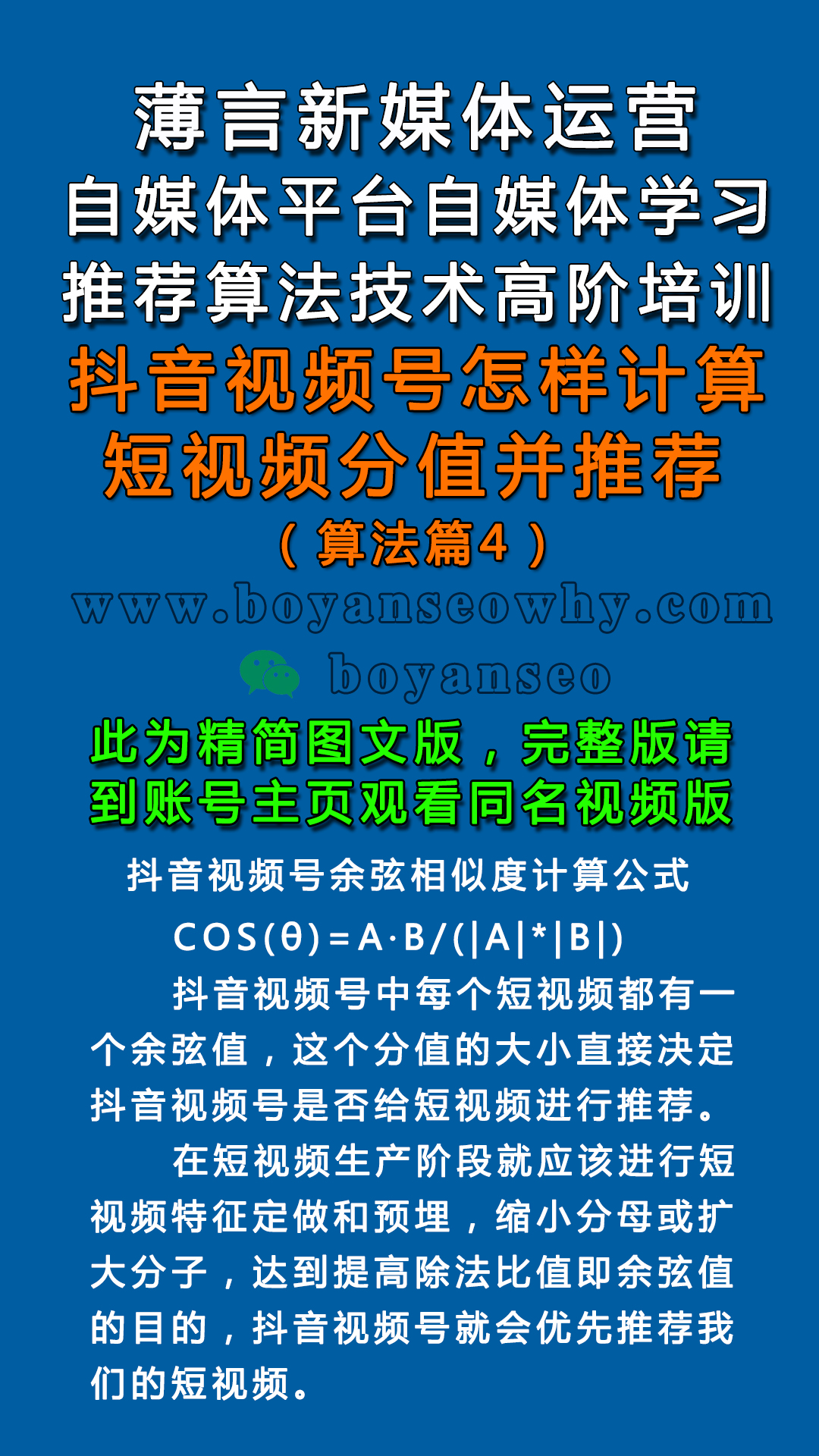 抖音无限次数短视频抖音无限次短视频，探索现代社交媒体的魅力与影响-第3张图片