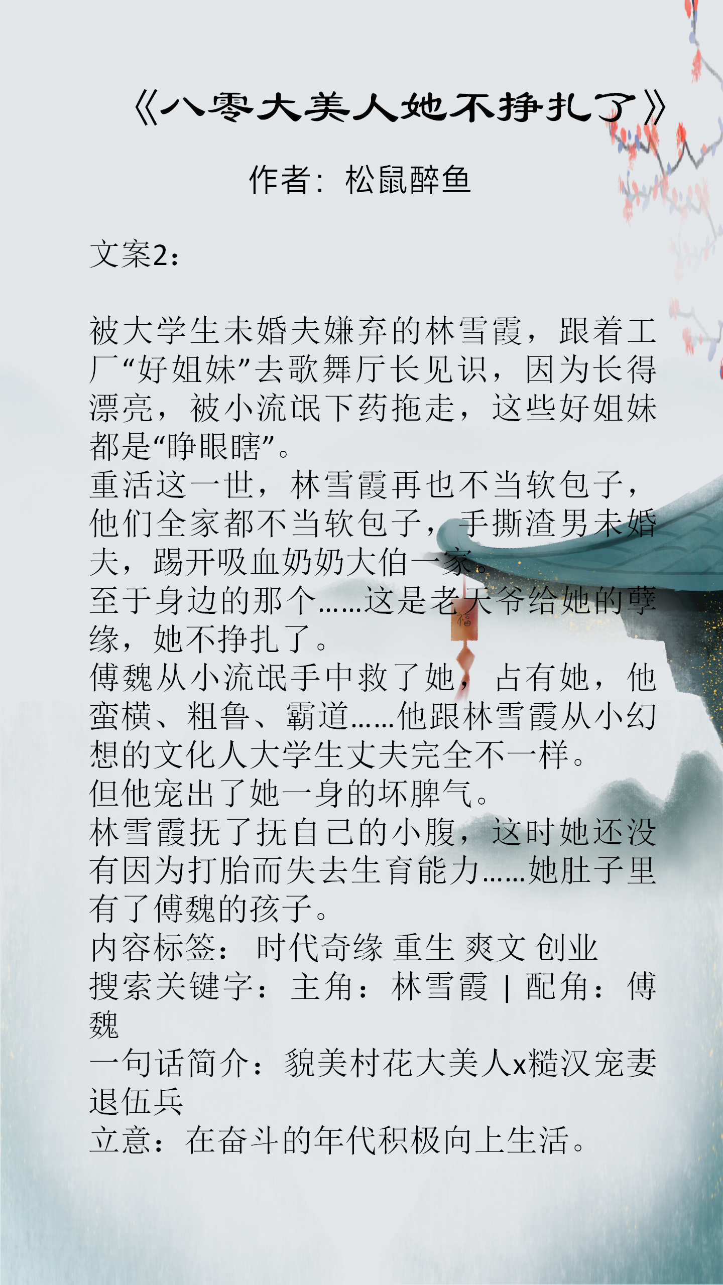 今天又在撩后妈了哔哩哔哩小说免费阅读今天又在哔哩哔哩小说里撩后妈了-第2张图片