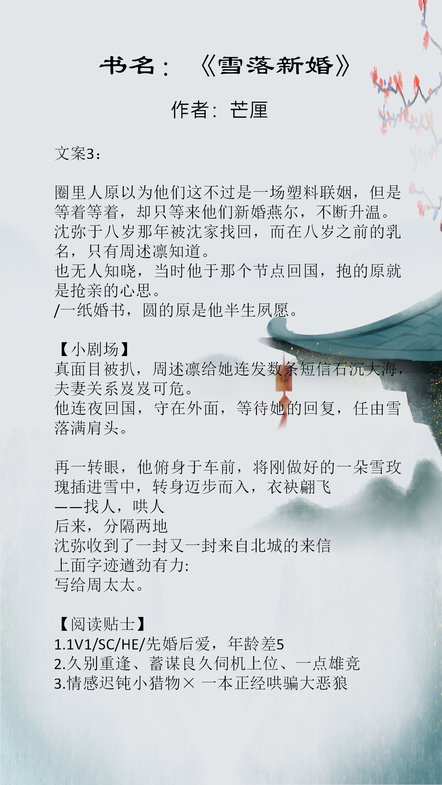 今天又在撩后妈了哔哩哔哩小说免费阅读今天又在哔哩哔哩小说里撩后妈了-第3张图片