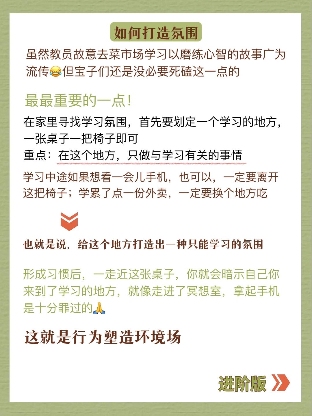 全民学霸全民学霸，引领教育新风尚