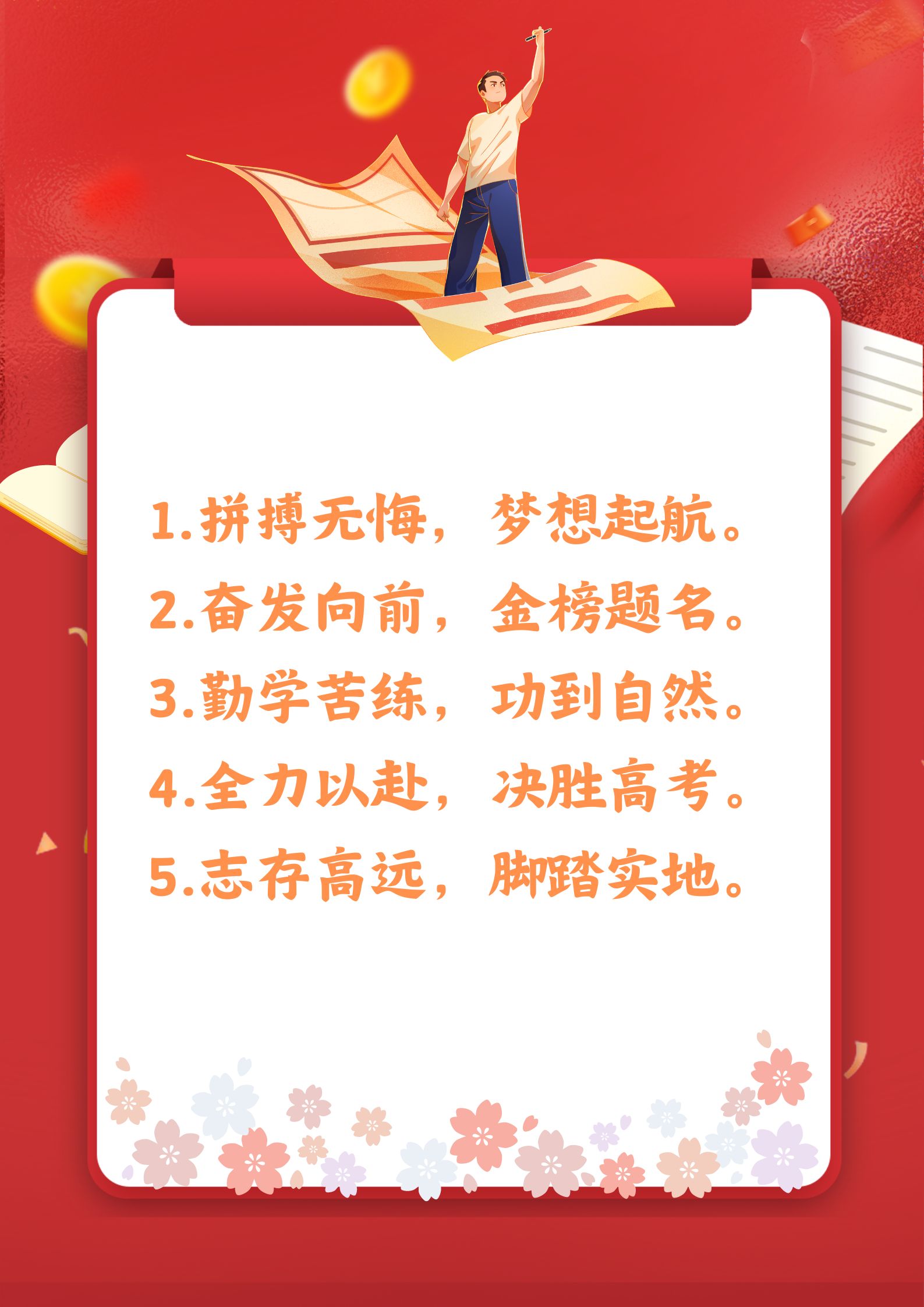 导学号导学号，引领学习之路的明灯-第1张图片