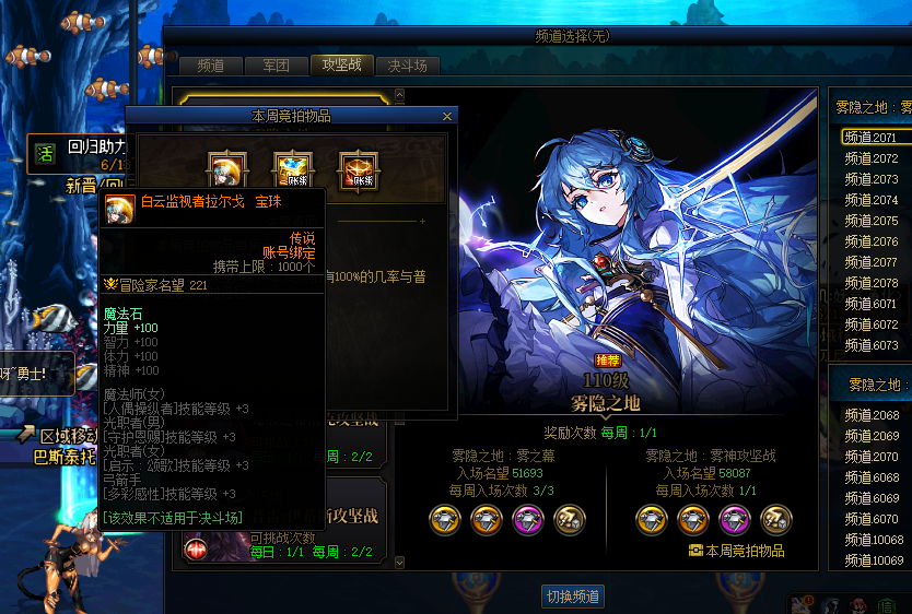 DNF精神宝珠，探索与解读