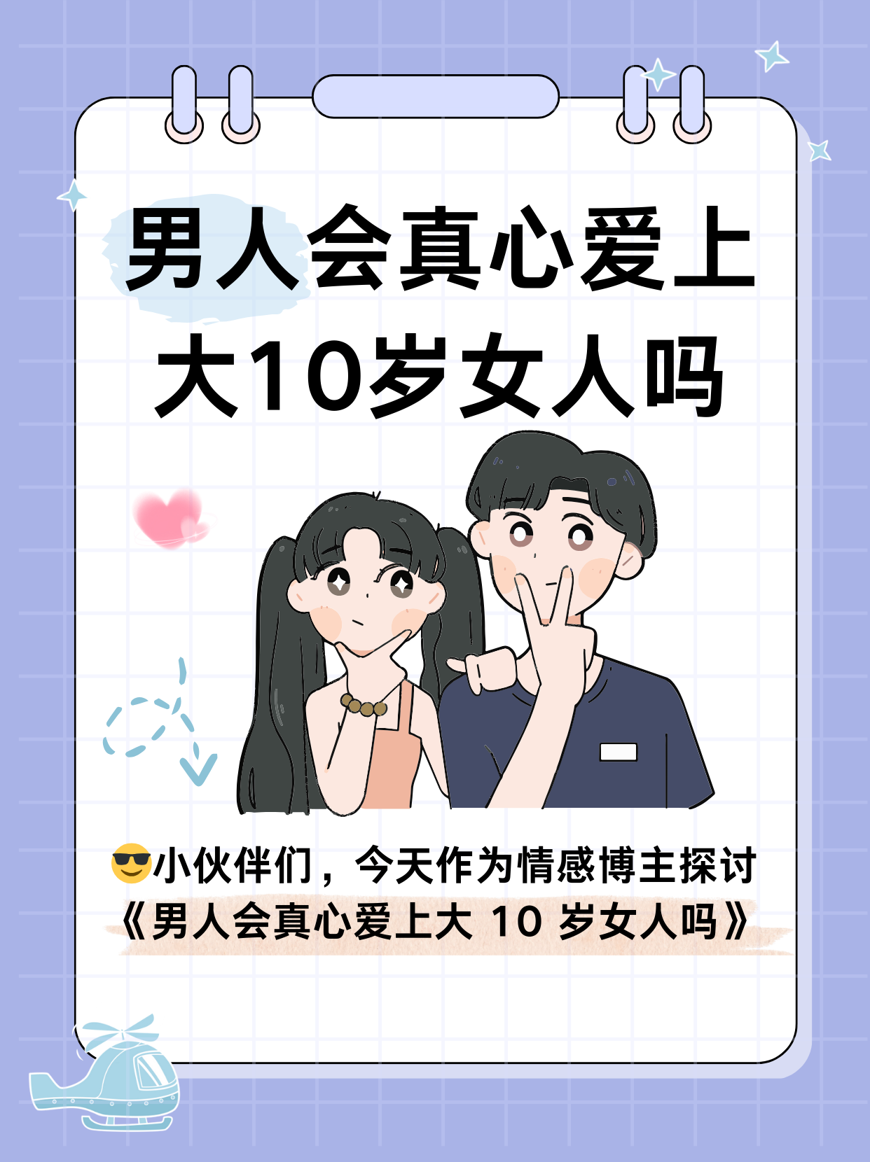 三个男人与一个女人，无法割舍的牵绊-第3张图片