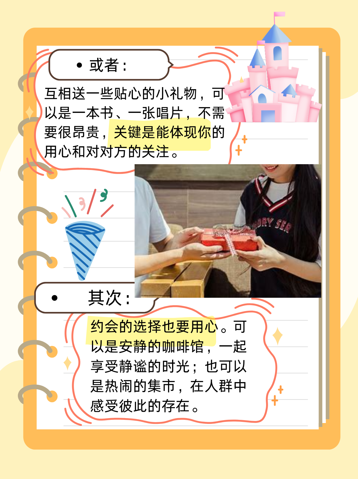 男女共同体验的差差差软件，探索与挑战-第1张图片