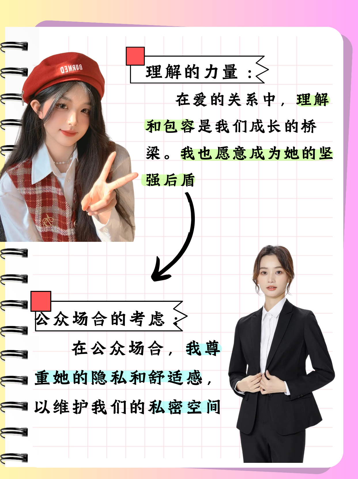 漂亮女友我的漂亮女友-第2张图片