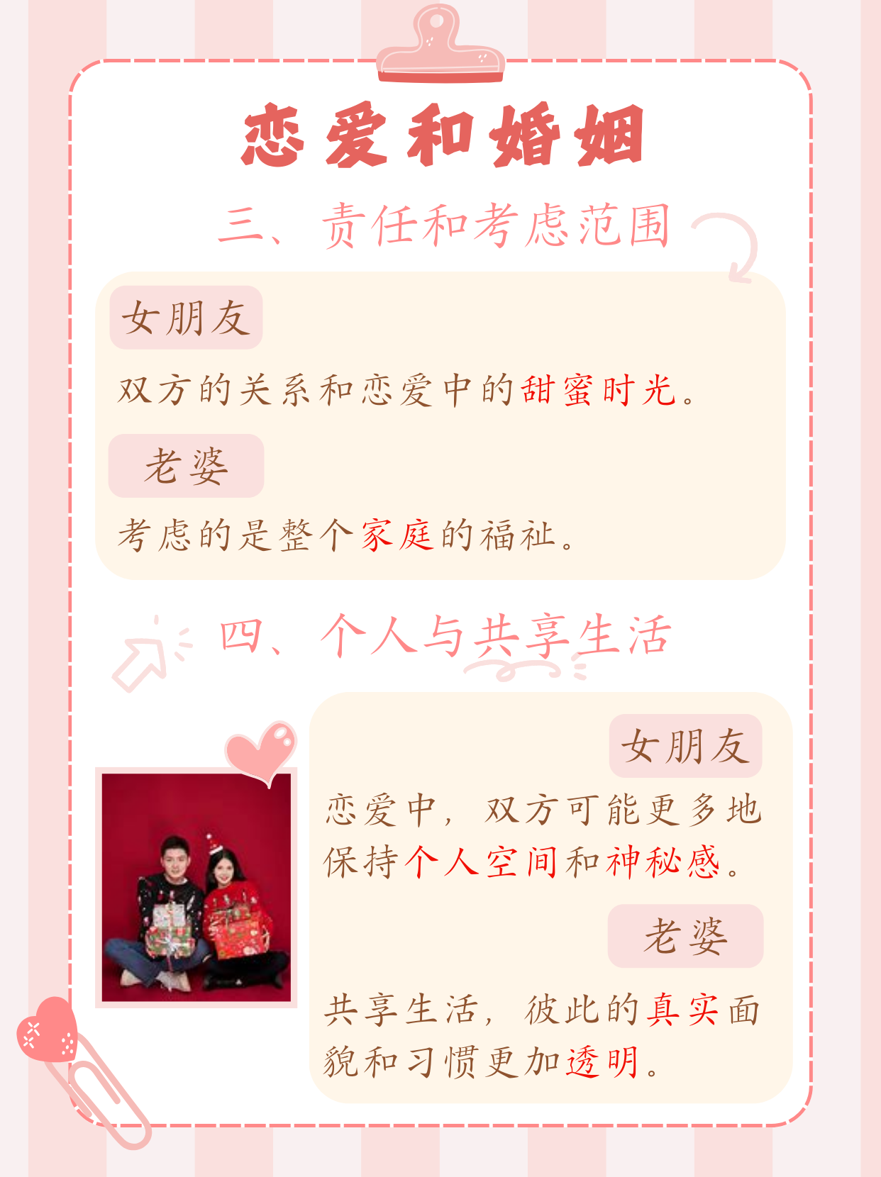 伦情，社会关系中的情感纽带-第1张图片