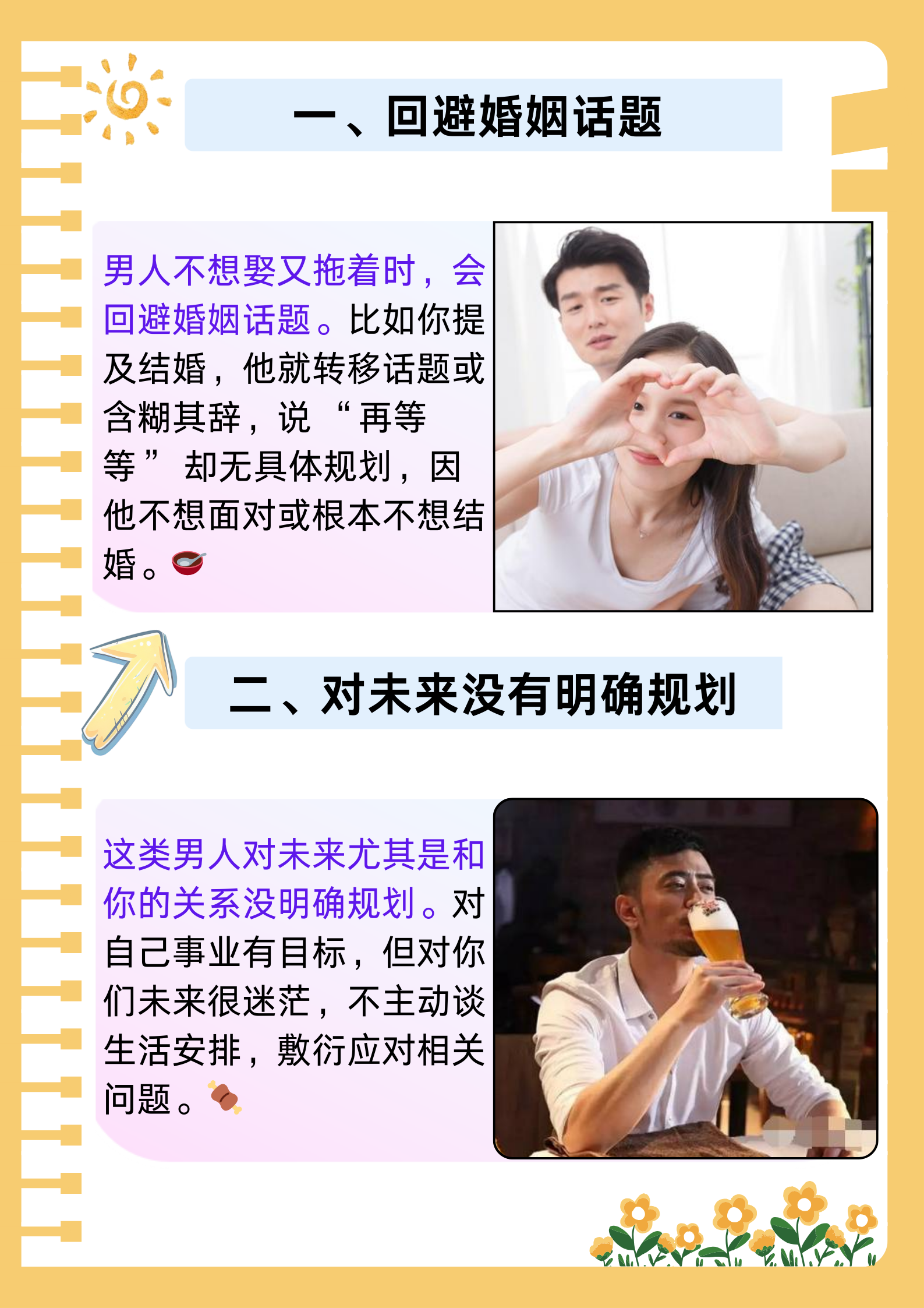 如果一个男的给你摸他的男生让你摸他下面，这究竟意味着什么？-第2张图片