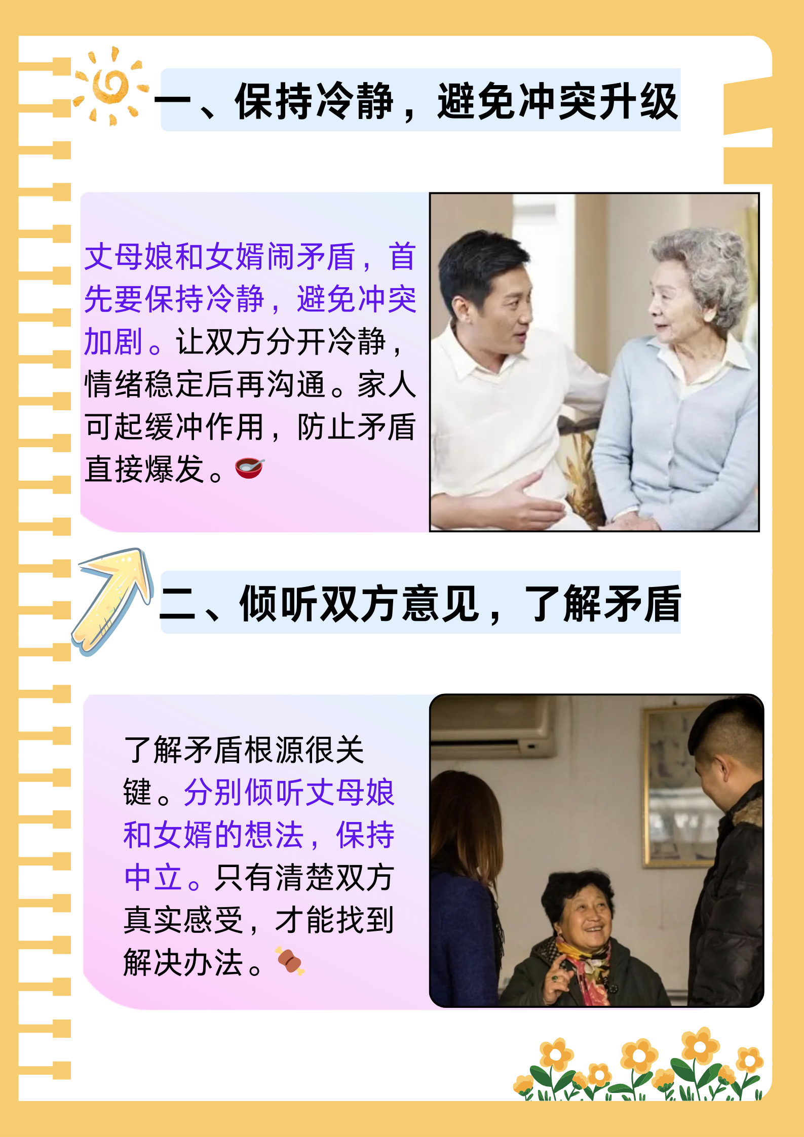 母女在一起幸福的说说母女共伺一夫现象的探讨与思考