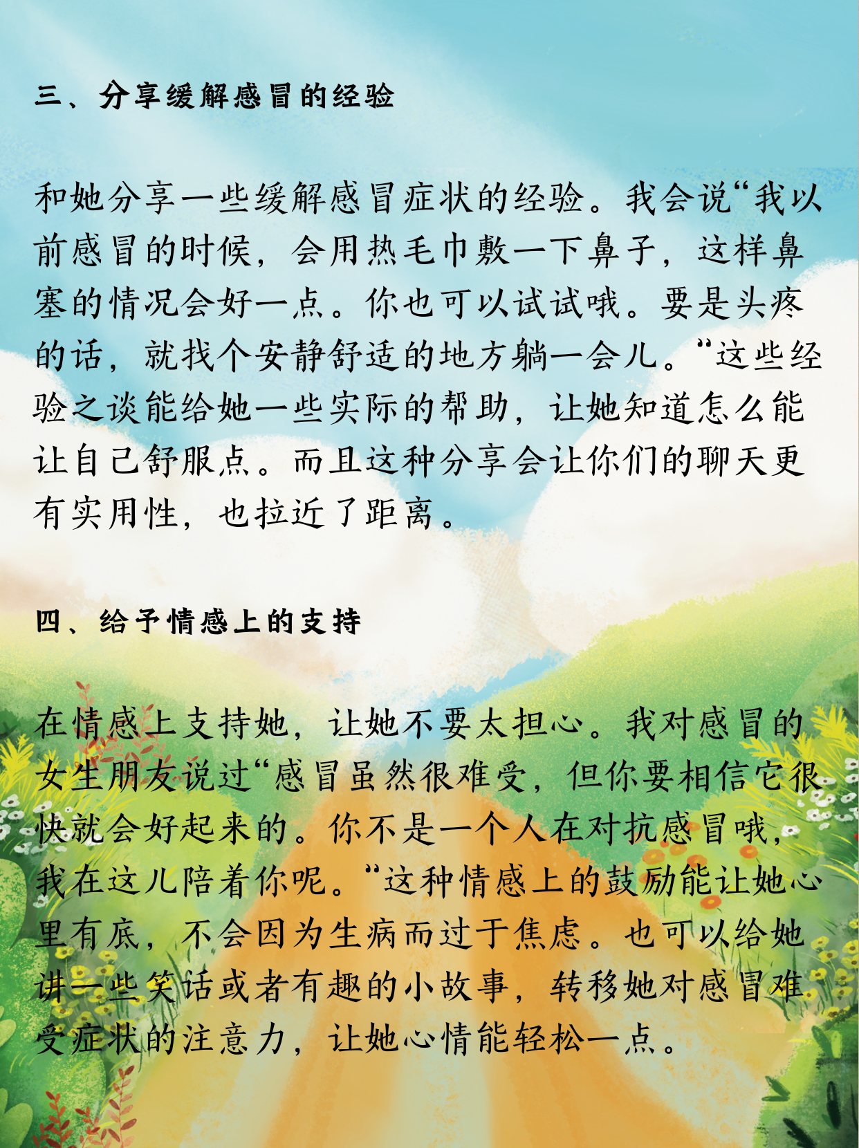 女生安慰自己的方法女生如何有效安慰自己的方法-第2张图片
