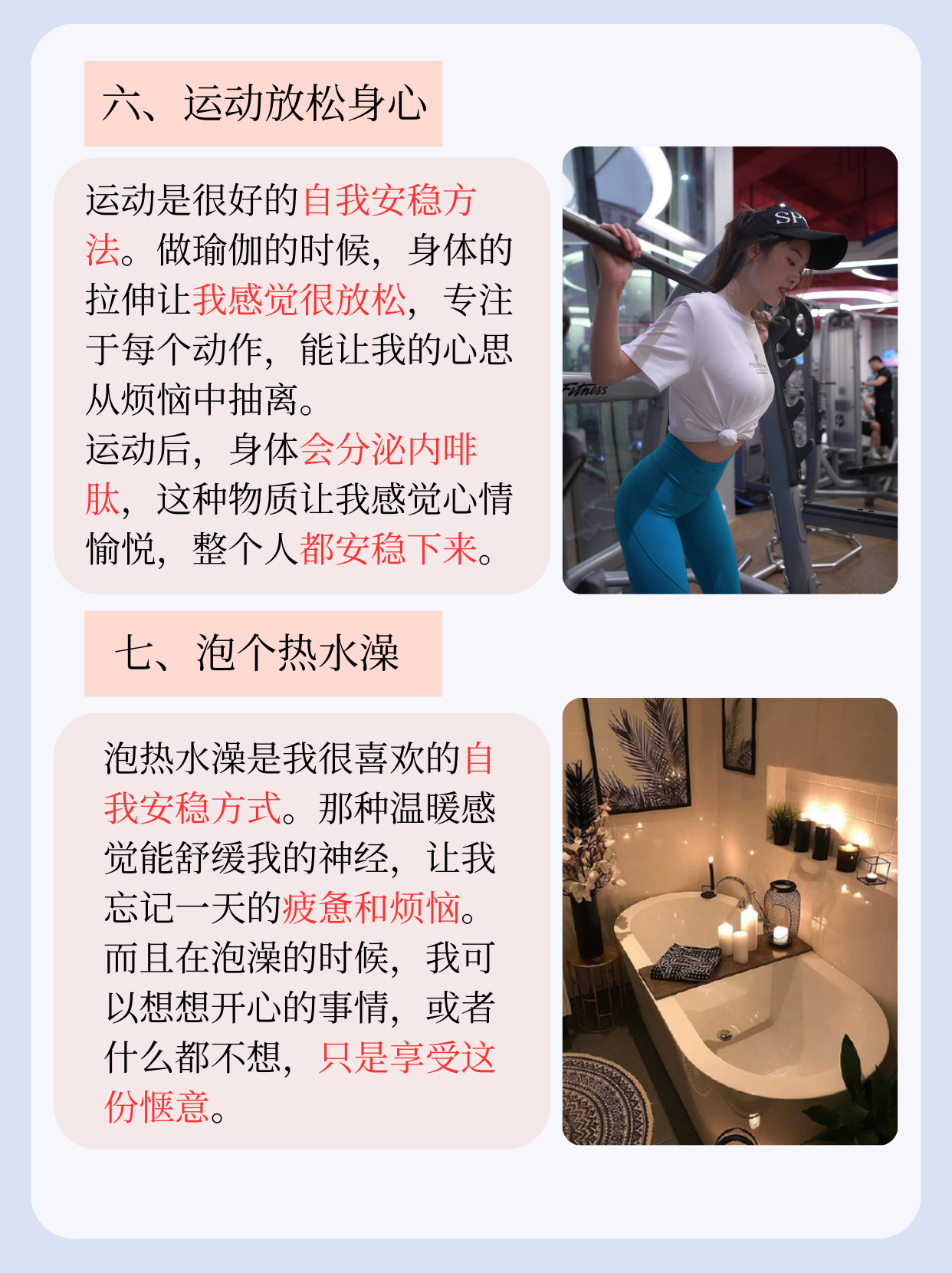 女生如何自我安慰，寻找内心的平静与力量-第1张图片