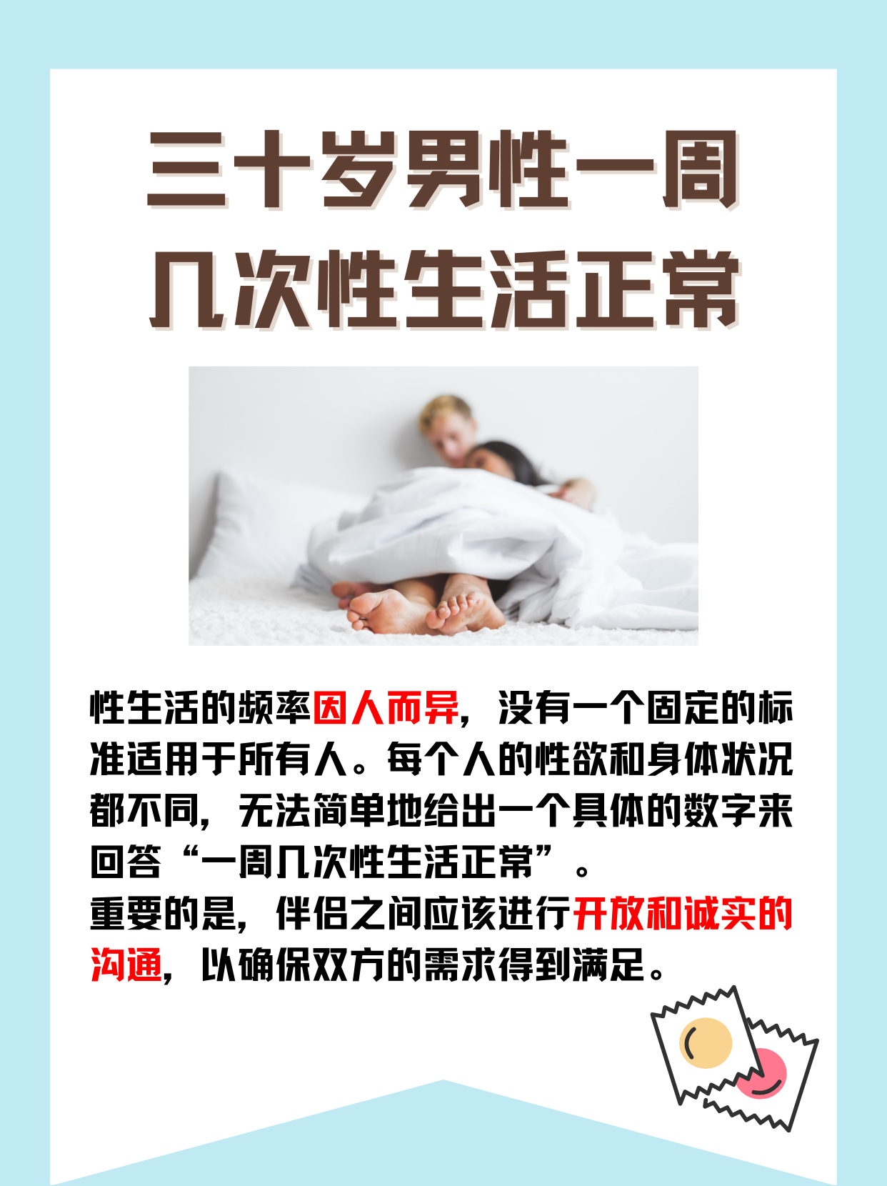 一边摸着奶一边做着爱关于性爱与亲密接触的探讨-第2张图片