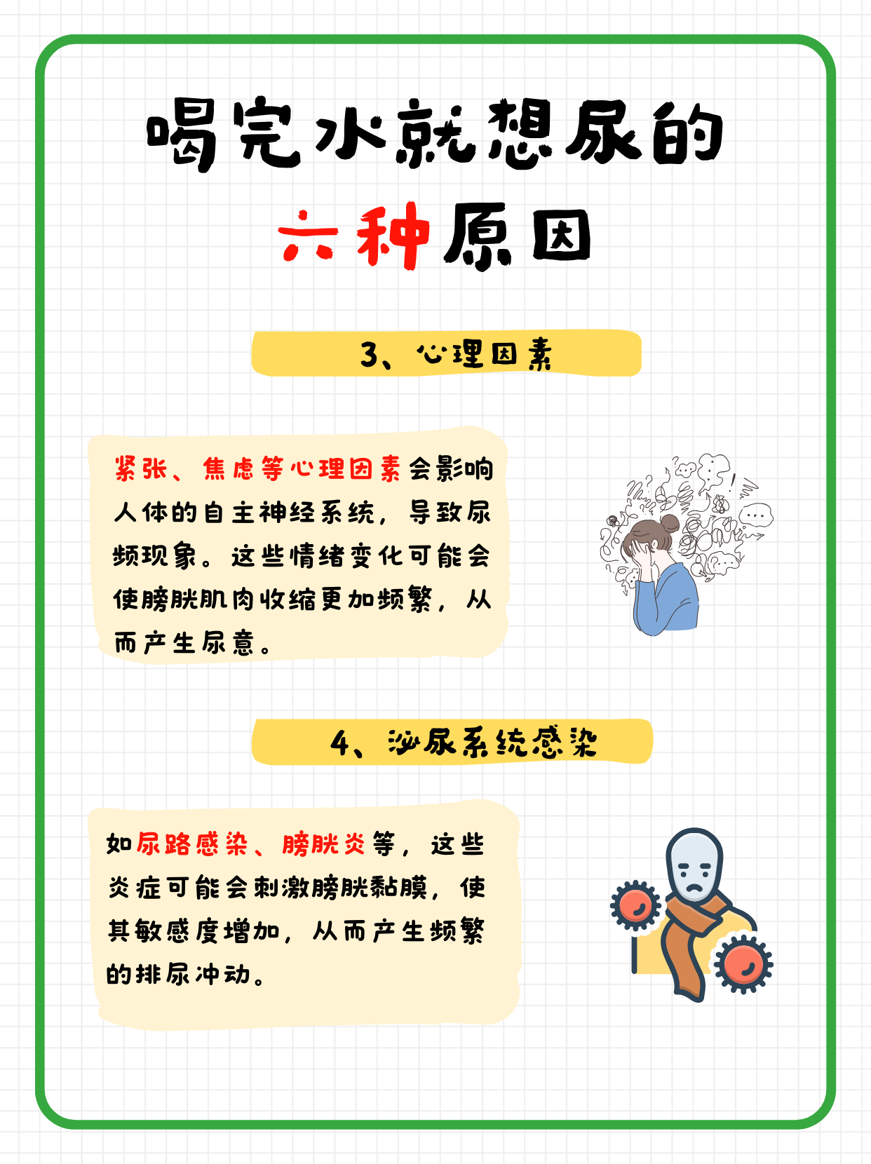不让尿还得喝水还按小腹男生男生面对尿意时的坚持与挑战，喝水、按小腹的背后故事-第1张图片