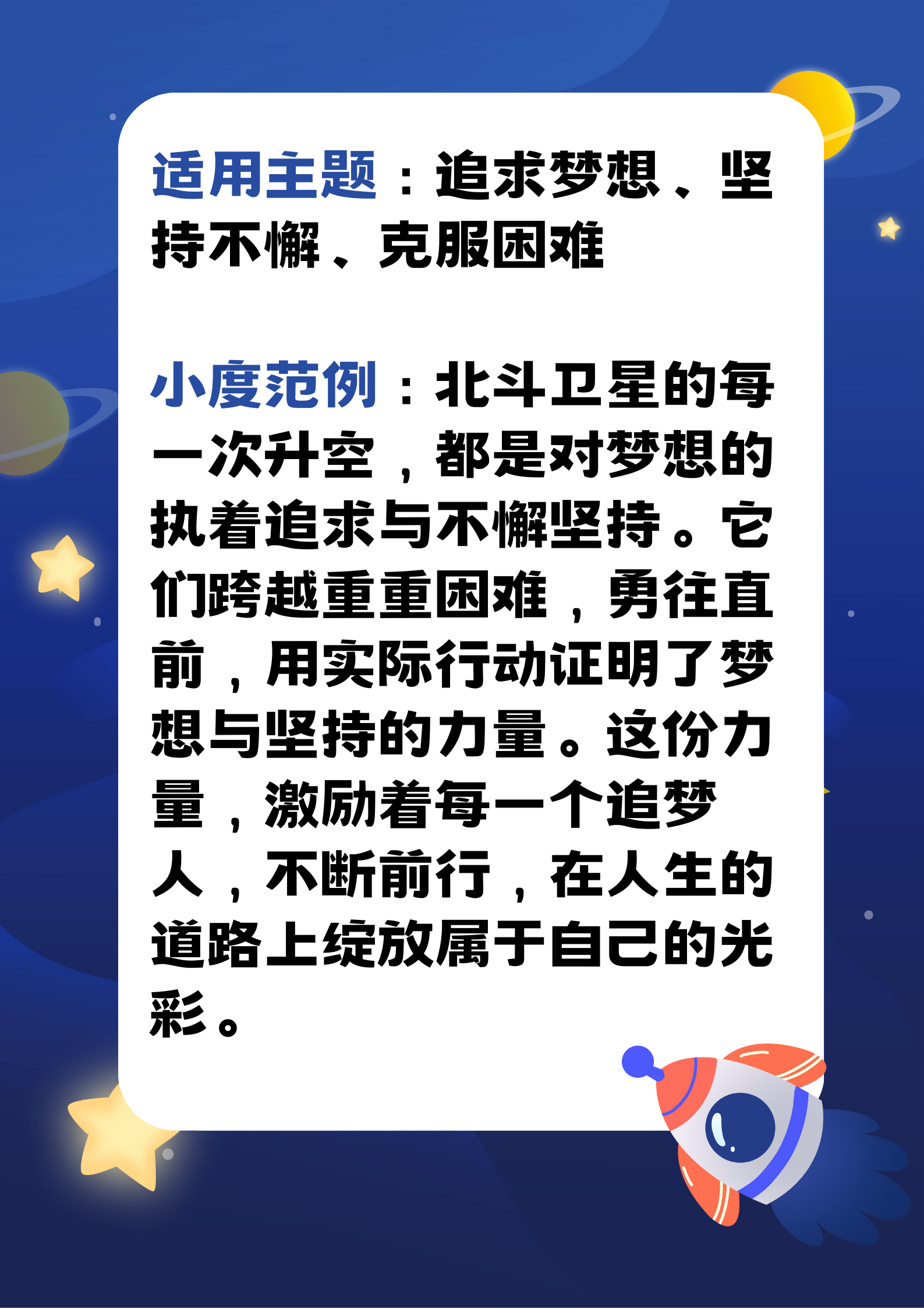 星空家园星空家园，梦想与宇宙的交响-第2张图片