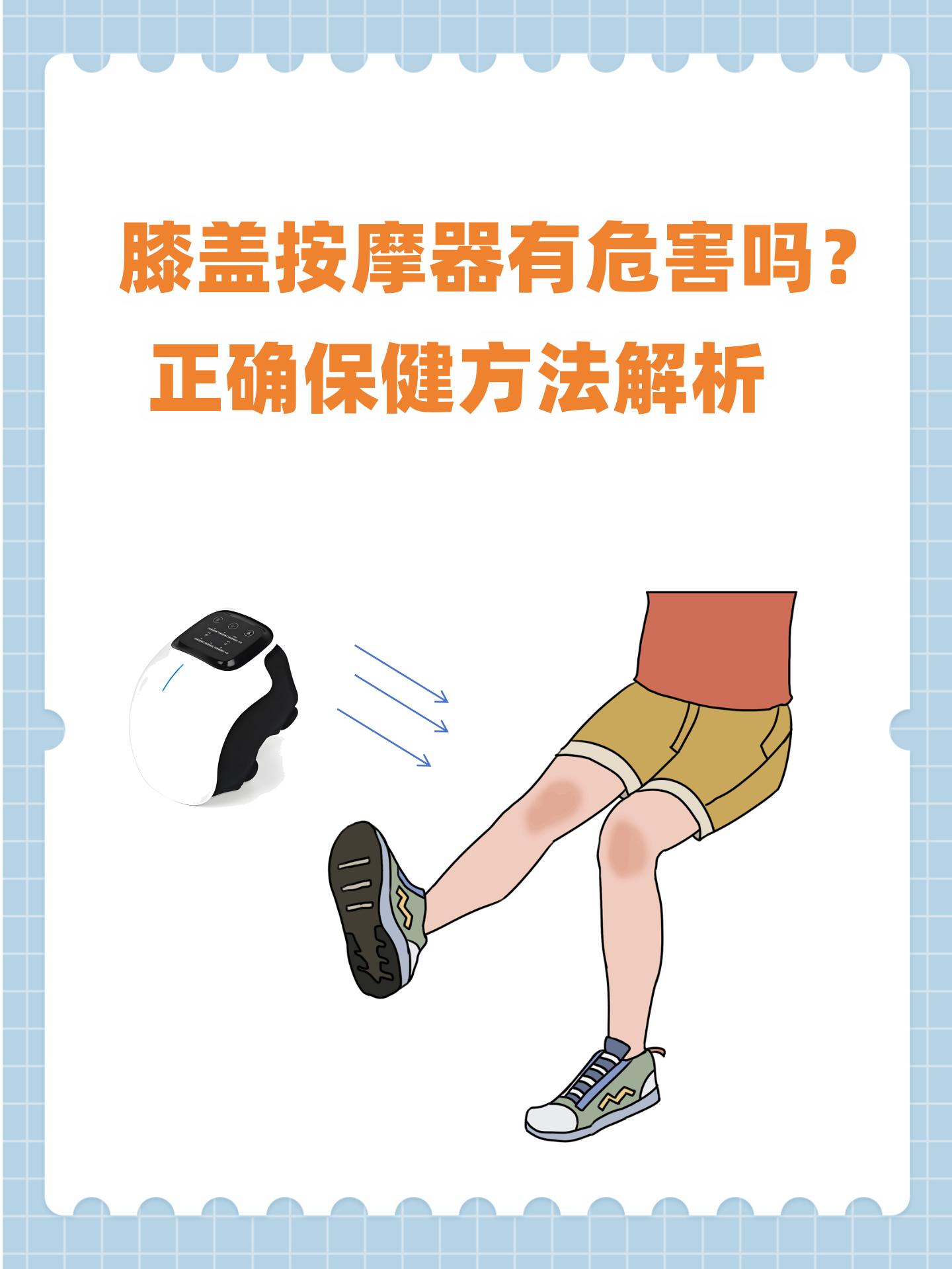 骨科治疗中的舒适体验——好满1v2骨科的探索与实践-第1张图片