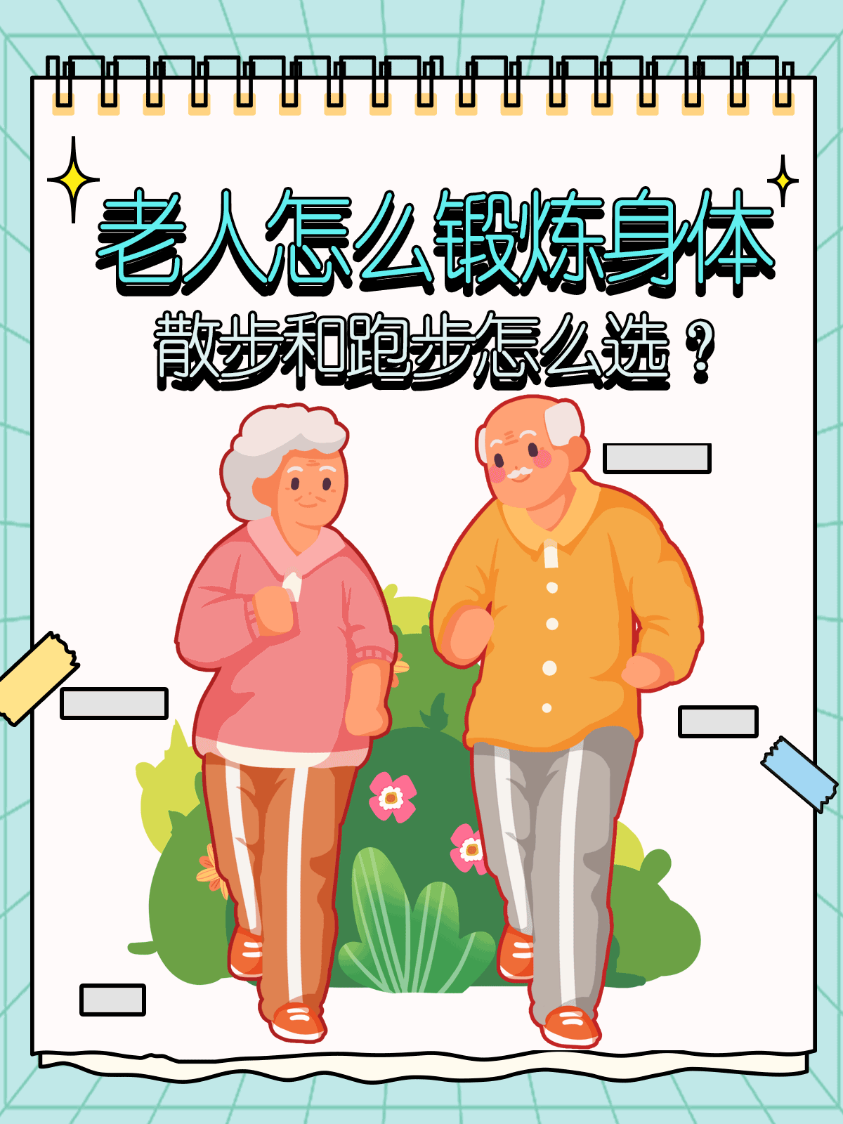 老年人游戏大全100个老年人游戏，一种健康生活的选择-第2张图片