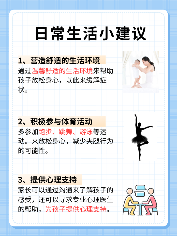 宝宝双腿交叉使劲用力什么症状啊宝宝双腿交叉使劲用力的症状解析
